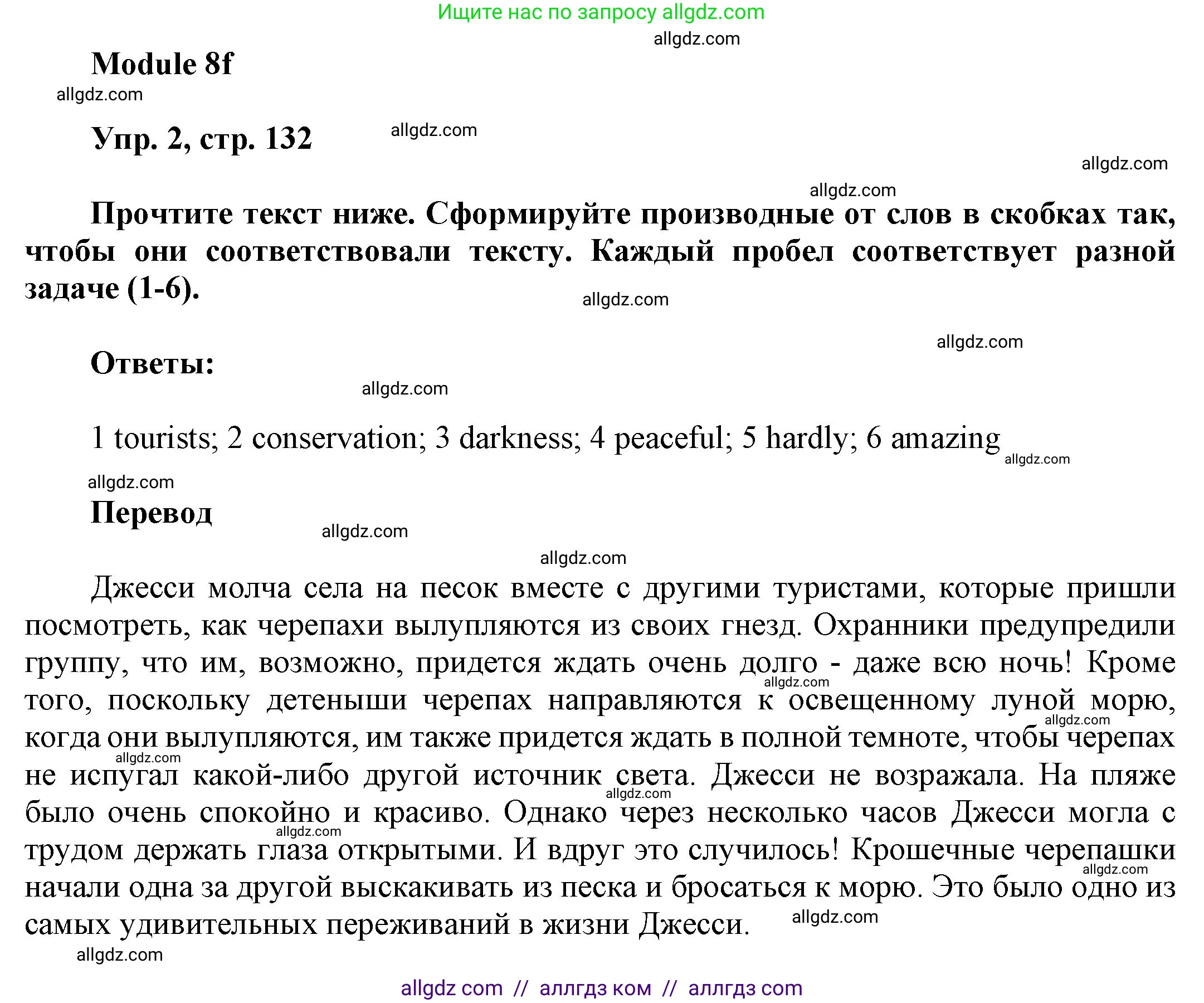 Английский язык (english), 9 класс Учебник (Student's book), авторы: Ваулина Юлия Евгеньевна (Vaulina Julia), Дули Дженни (Dooley Jenny), Подоляко Ольга Евгеньевна (Podolyako Olga), Эванс Вирджиния (Evans Virginia), издательство Просвещение, Москва, 2023, белого цвета, страница 132, номер 2, Решение 2023-2027