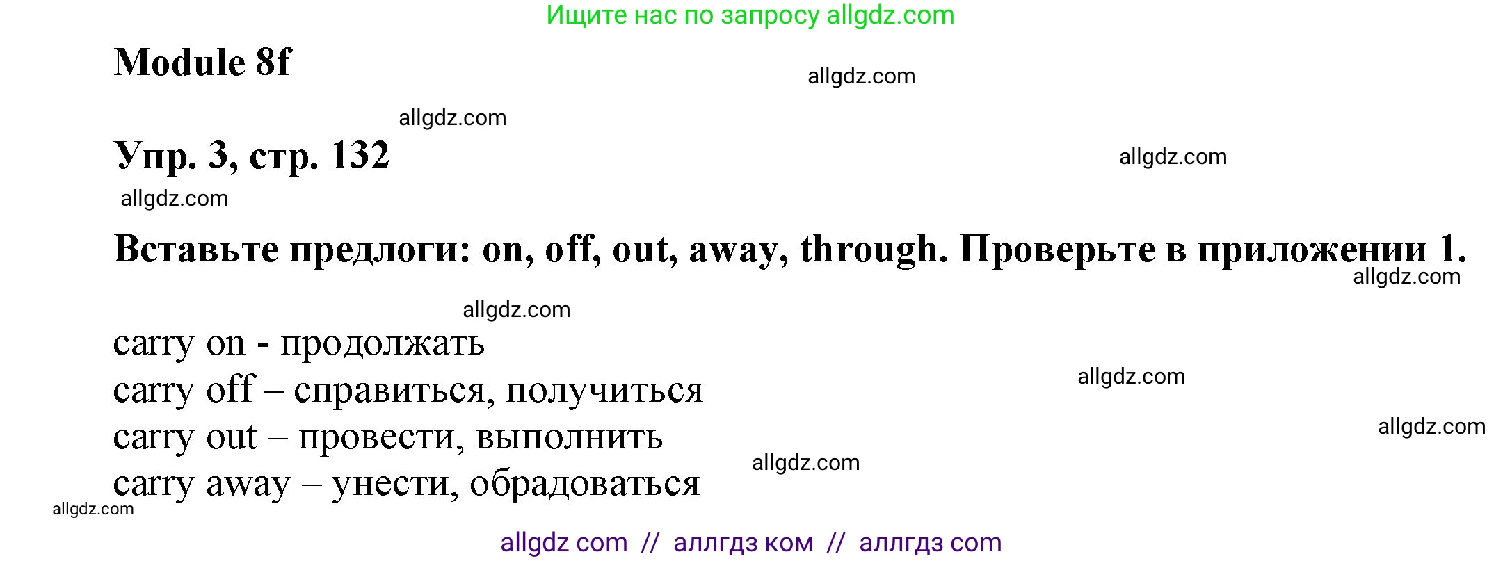 Английский язык (english), 9 класс Учебник (Student's book), авторы: Ваулина Юлия Евгеньевна (Vaulina Julia), Дули Дженни (Dooley Jenny), Подоляко Ольга Евгеньевна (Podolyako Olga), Эванс Вирджиния (Evans Virginia), издательство Просвещение, Москва, 2023, белого цвета, страница 132, номер 3, Решение 2023-2027