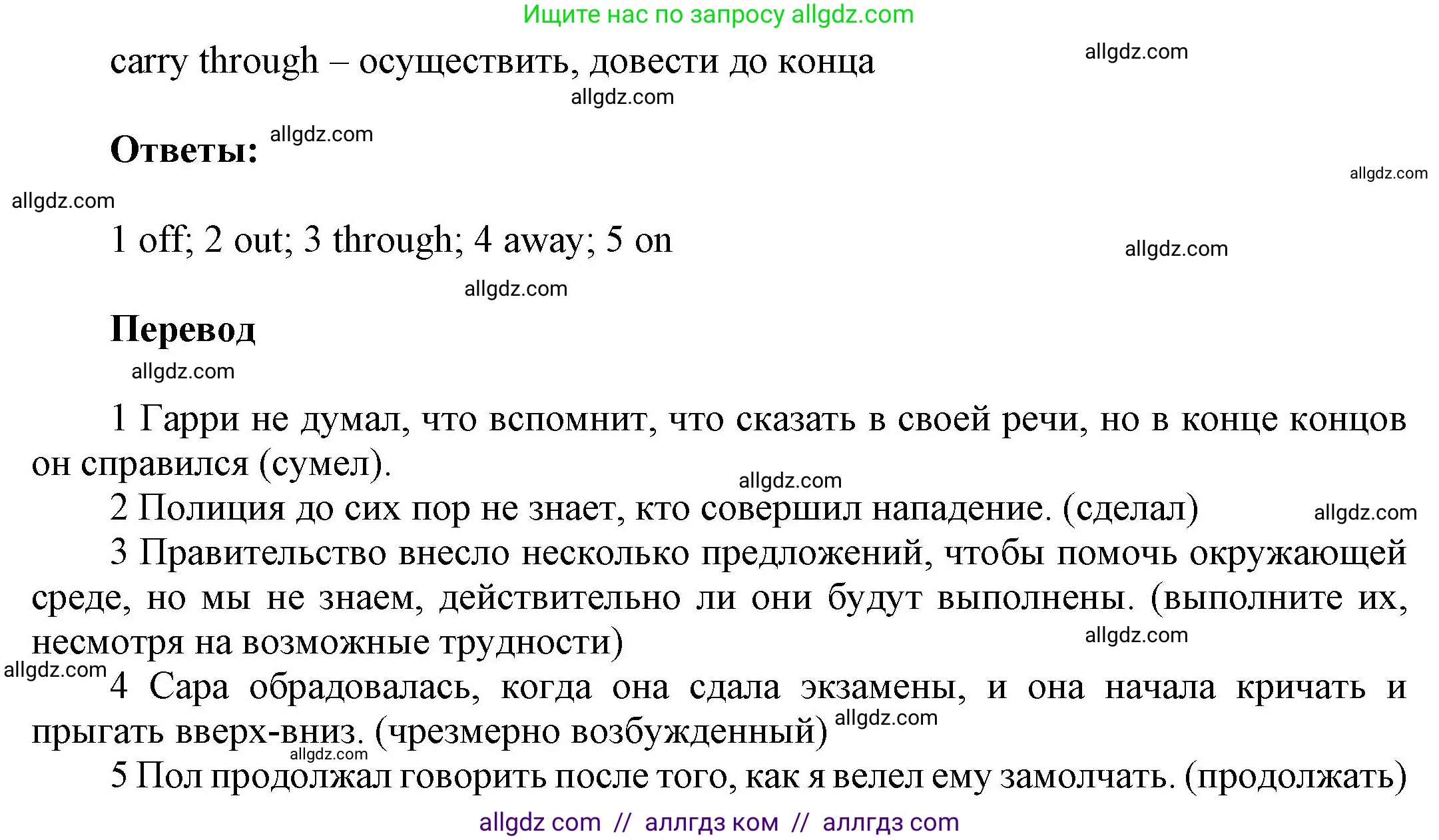 Английский язык (english), 9 класс Учебник (Student's book), авторы: Ваулина Юлия Евгеньевна (Vaulina Julia), Дули Дженни (Dooley Jenny), Подоляко Ольга Евгеньевна (Podolyako Olga), Эванс Вирджиния (Evans Virginia), издательство Просвещение, Москва, 2023, белого цвета, страница 132, номер 3, Решение 2023-2027 (продолжение 2)