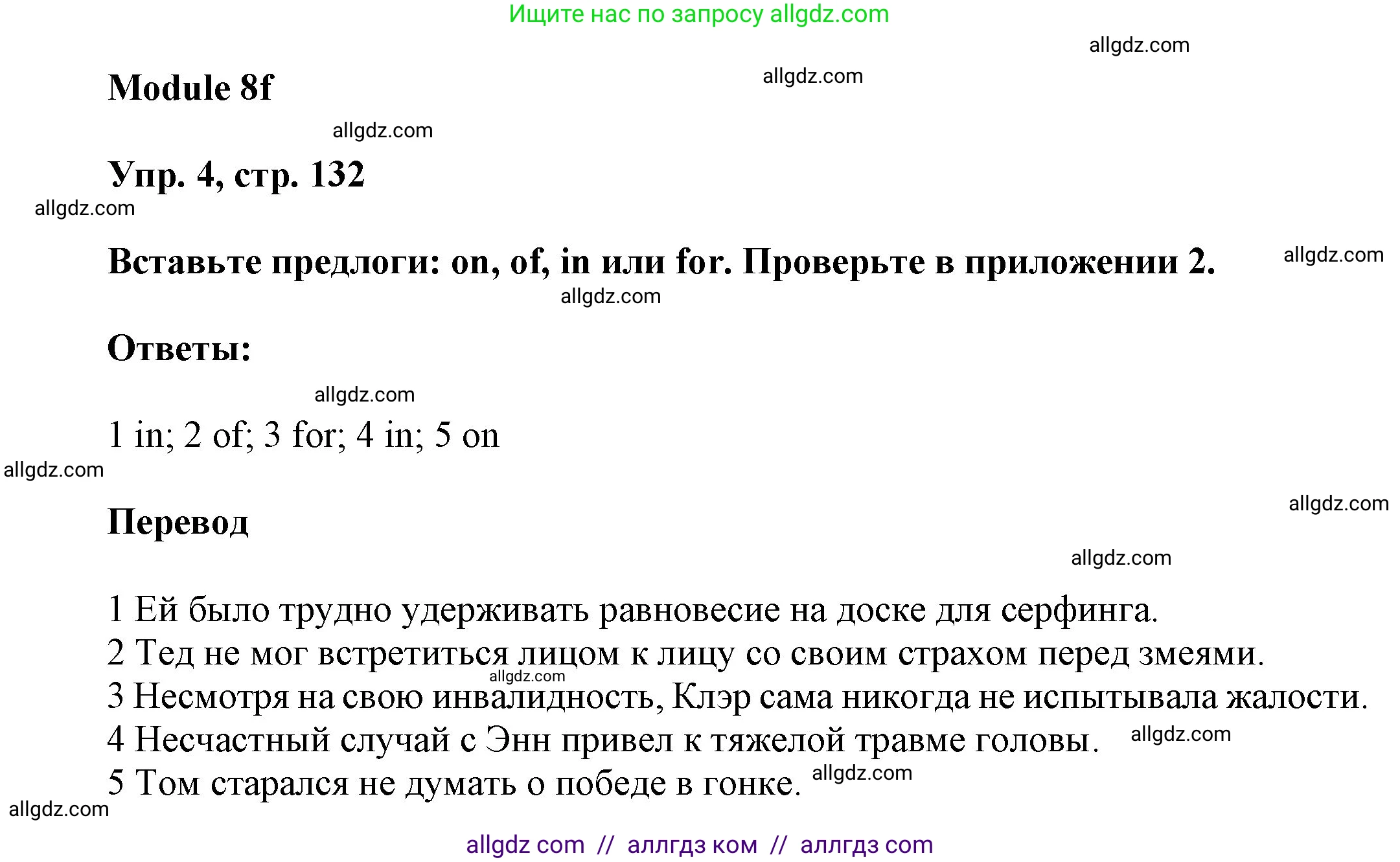 Английский язык (english), 9 класс Учебник (Student's book), авторы: Ваулина Юлия Евгеньевна (Vaulina Julia), Дули Дженни (Dooley Jenny), Подоляко Ольга Евгеньевна (Podolyako Olga), Эванс Вирджиния (Evans Virginia), издательство Просвещение, Москва, 2023, белого цвета, страница 132, номер 4, Решение 2023-2027