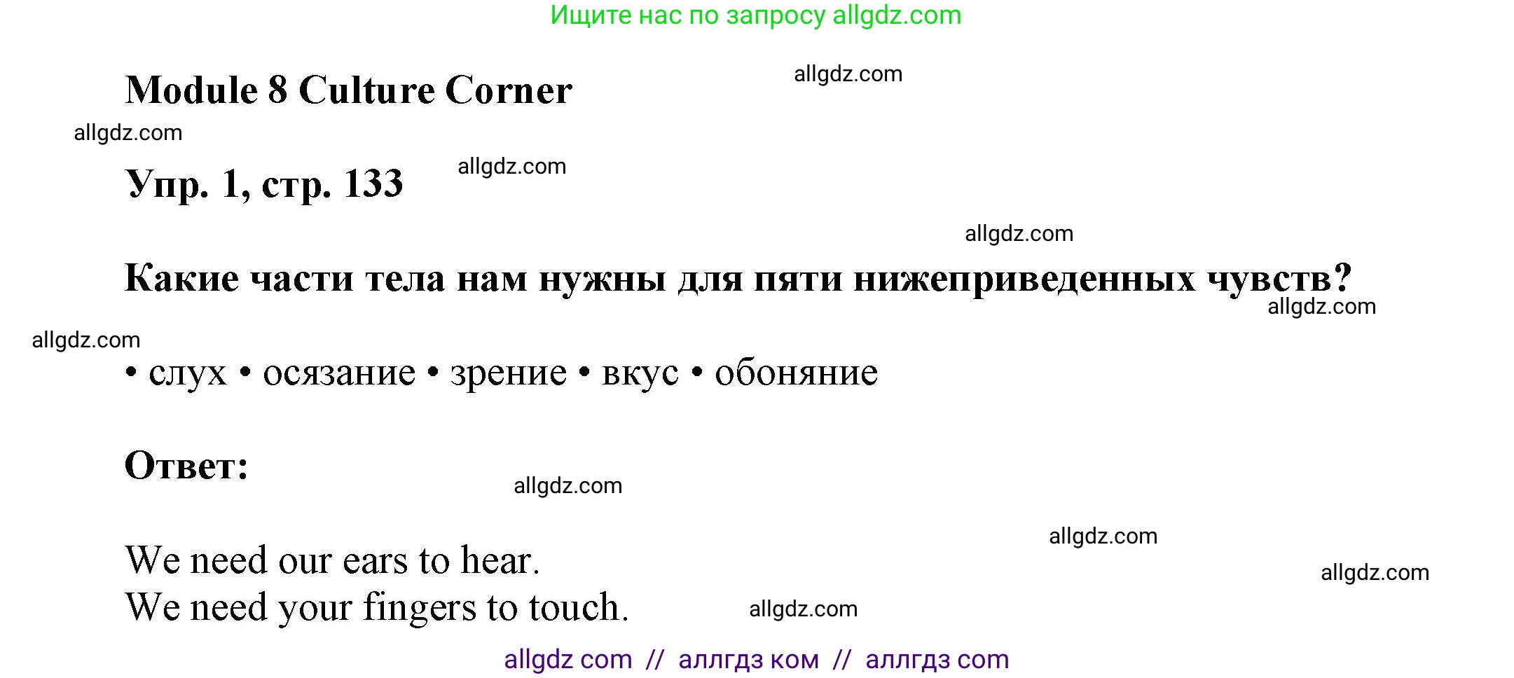 Английский язык (english), 9 класс Учебник (Student's book), авторы: Ваулина Юлия Евгеньевна (Vaulina Julia), Дули Дженни (Dooley Jenny), Подоляко Ольга Евгеньевна (Podolyako Olga), Эванс Вирджиния (Evans Virginia), издательство Просвещение, Москва, 2023, белого цвета, страница 133, номер 1, Решение 2023-2027