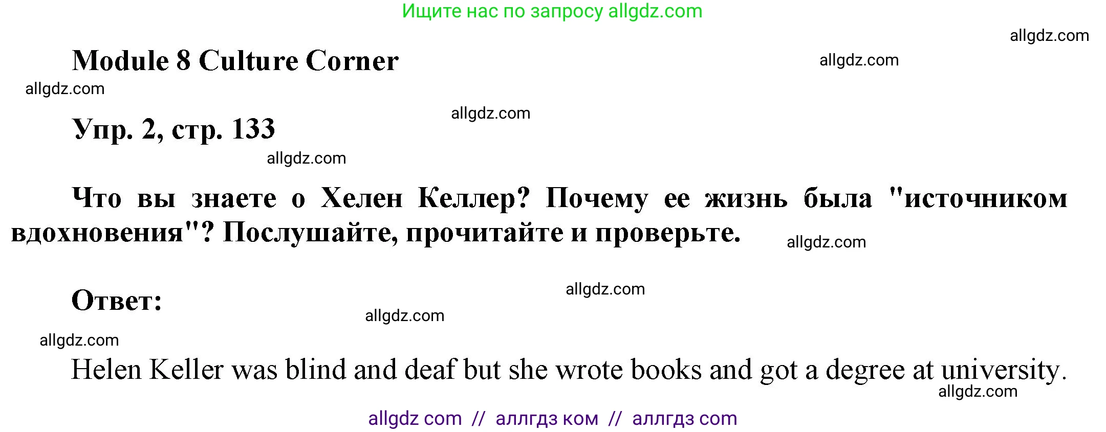 Английский язык (english), 9 класс Учебник (Student's book), авторы: Ваулина Юлия Евгеньевна (Vaulina Julia), Дули Дженни (Dooley Jenny), Подоляко Ольга Евгеньевна (Podolyako Olga), Эванс Вирджиния (Evans Virginia), издательство Просвещение, Москва, 2023, белого цвета, страница 133, номер 2, Решение 2023-2027