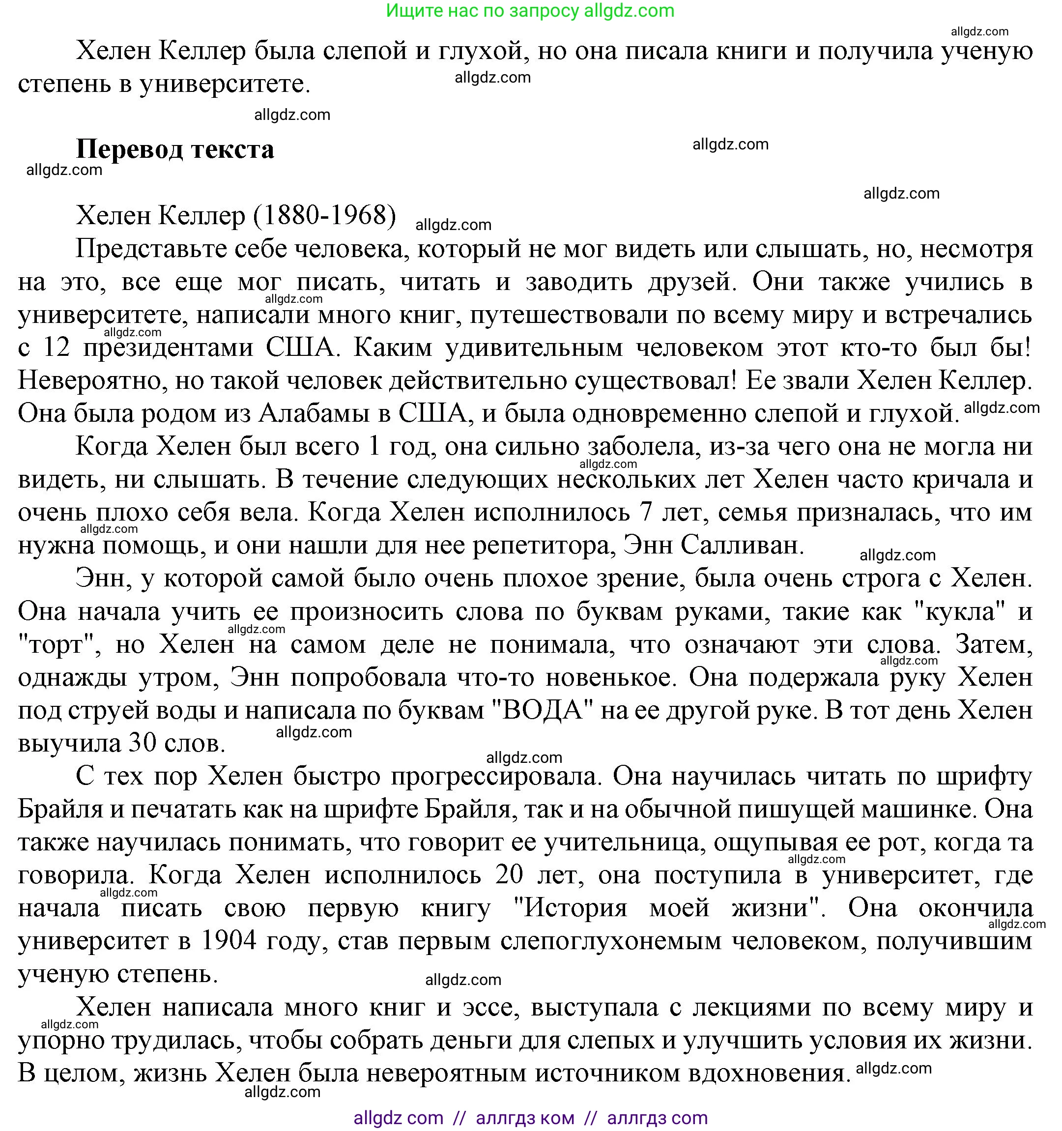 Английский язык (english), 9 класс Учебник (Student's book), авторы: Ваулина Юлия Евгеньевна (Vaulina Julia), Дули Дженни (Dooley Jenny), Подоляко Ольга Евгеньевна (Podolyako Olga), Эванс Вирджиния (Evans Virginia), издательство Просвещение, Москва, 2023, белого цвета, страница 133, номер 2, Решение 2023-2027 (продолжение 2)