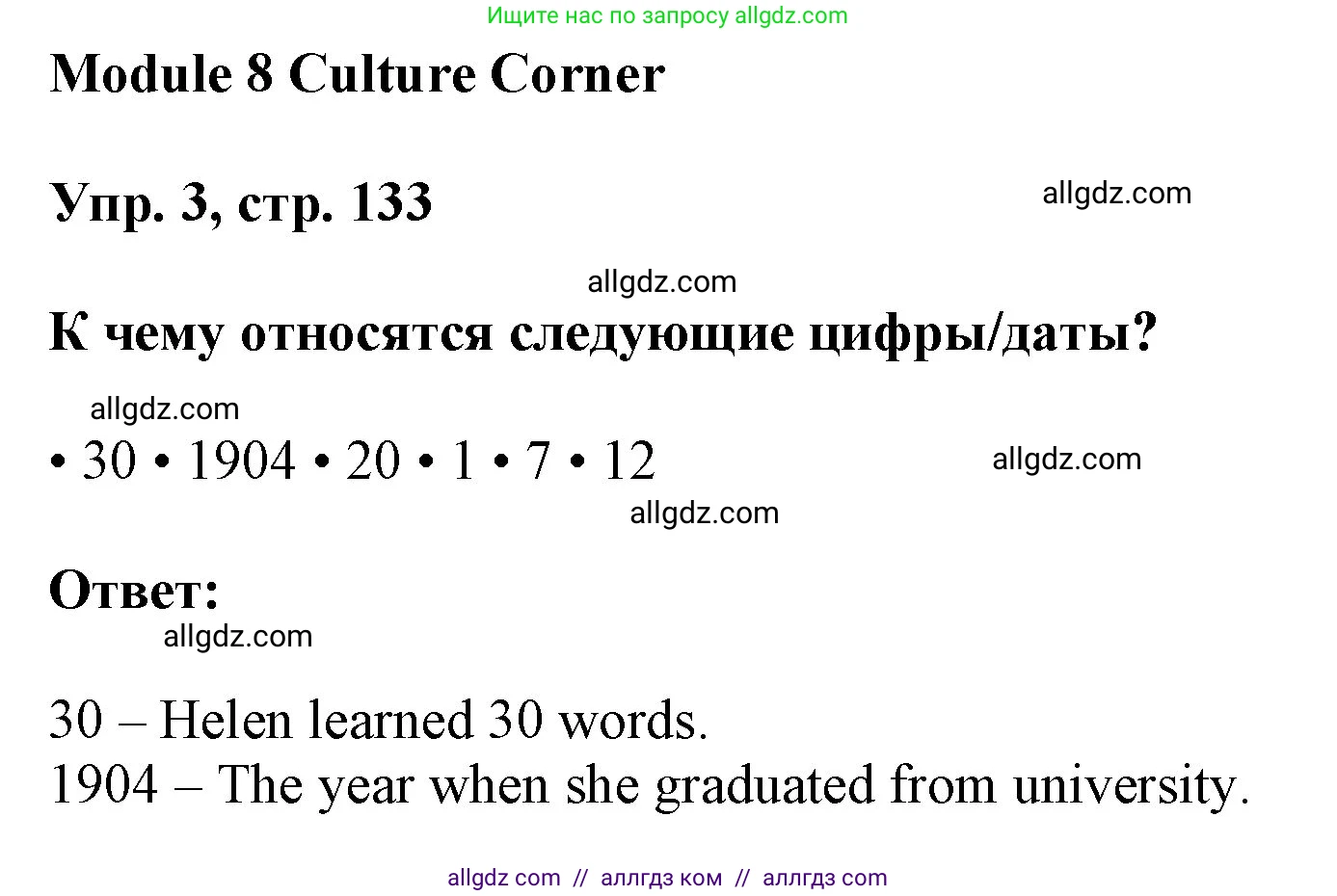 Английский язык (english), 9 класс Учебник (Student's book), авторы: Ваулина Юлия Евгеньевна (Vaulina Julia), Дули Дженни (Dooley Jenny), Подоляко Ольга Евгеньевна (Podolyako Olga), Эванс Вирджиния (Evans Virginia), издательство Просвещение, Москва, 2023, белого цвета, страница 133, номер 3, Решение 2023-2027