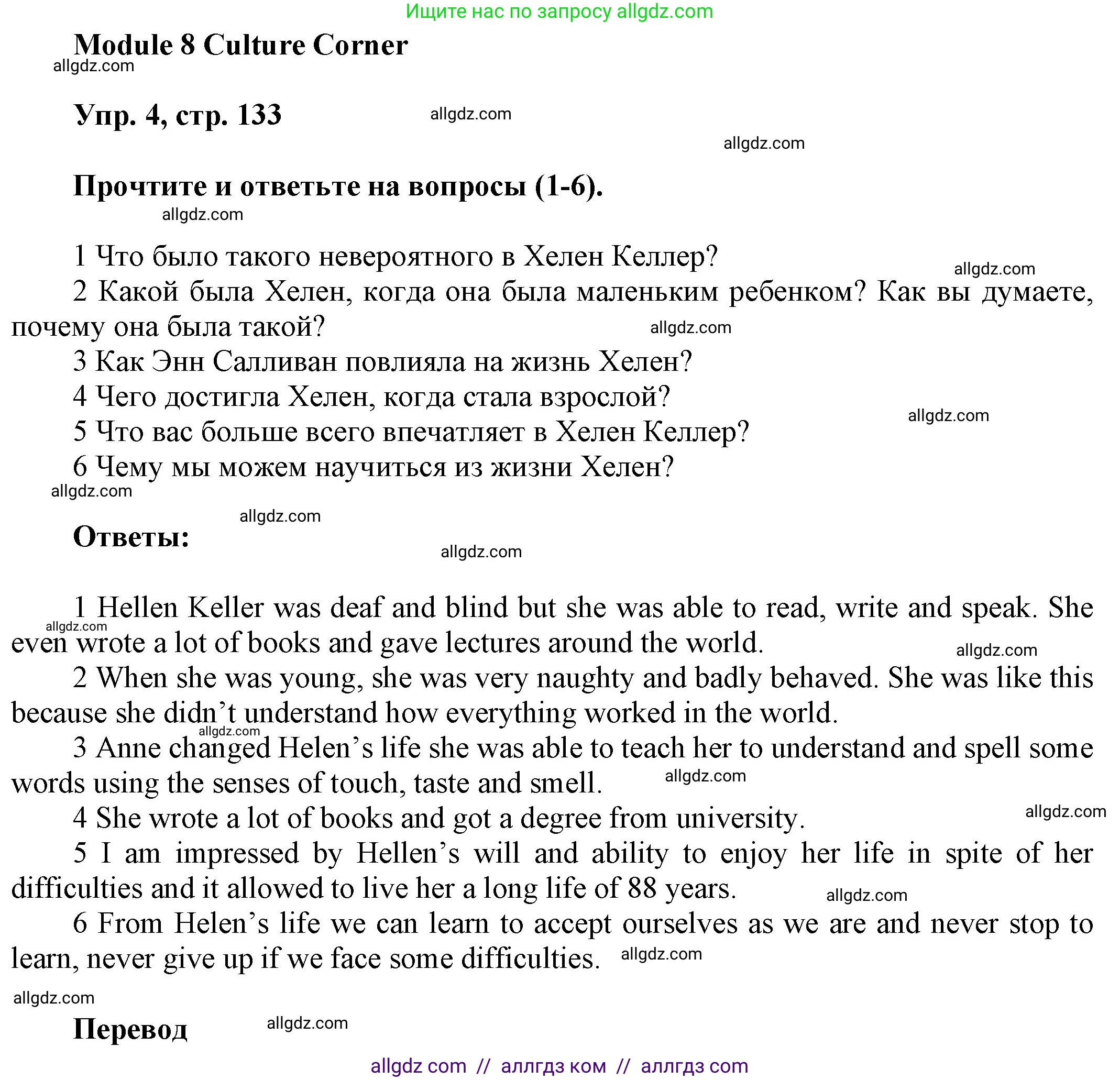 Английский язык (english), 9 класс Учебник (Student's book), авторы: Ваулина Юлия Евгеньевна (Vaulina Julia), Дули Дженни (Dooley Jenny), Подоляко Ольга Евгеньевна (Podolyako Olga), Эванс Вирджиния (Evans Virginia), издательство Просвещение, Москва, 2023, белого цвета, страница 133, номер 4, Решение 2023-2027