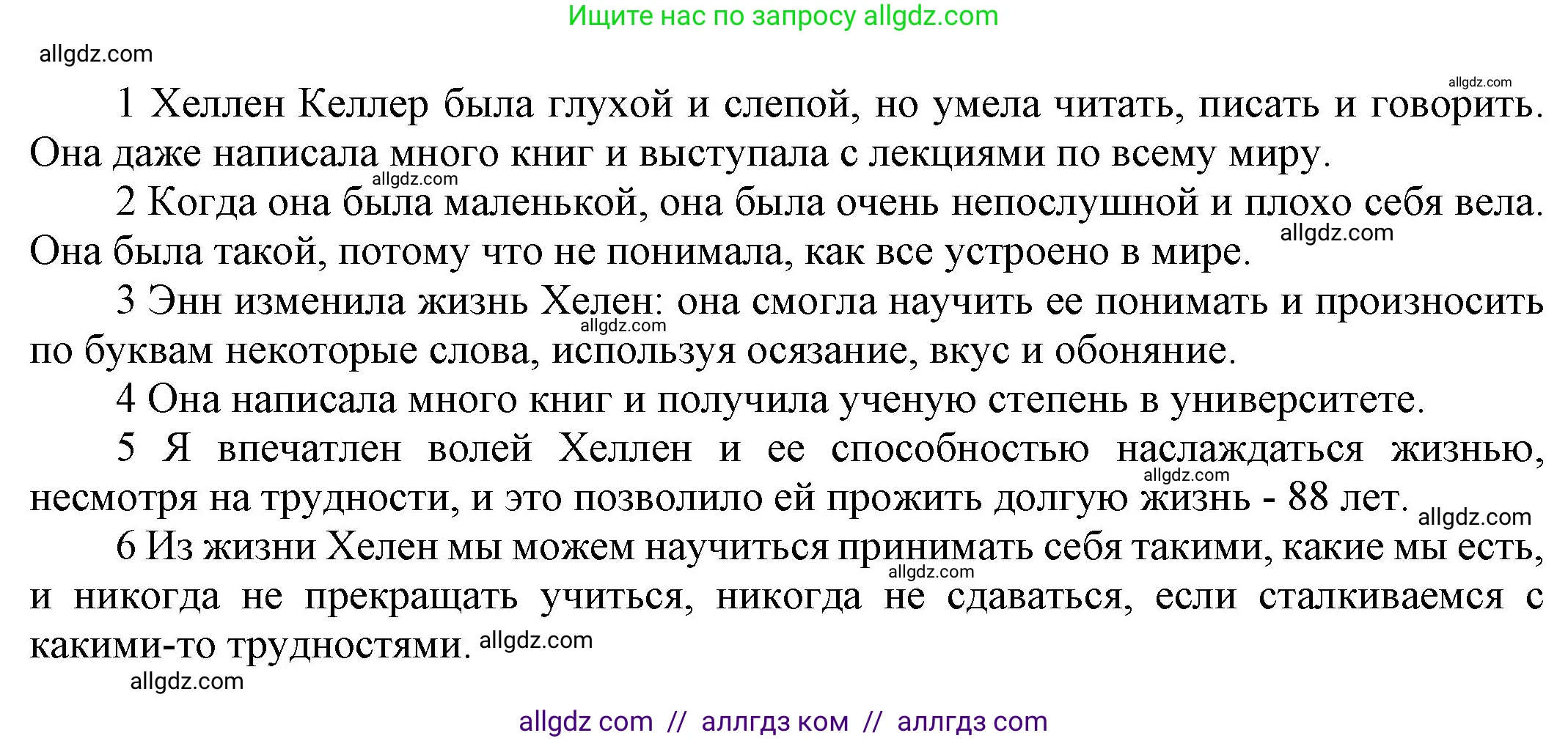 Английский язык (english), 9 класс Учебник (Student's book), авторы: Ваулина Юлия Евгеньевна (Vaulina Julia), Дули Дженни (Dooley Jenny), Подоляко Ольга Евгеньевна (Podolyako Olga), Эванс Вирджиния (Evans Virginia), издательство Просвещение, Москва, 2023, белого цвета, страница 133, номер 4, Решение 2023-2027 (продолжение 2)