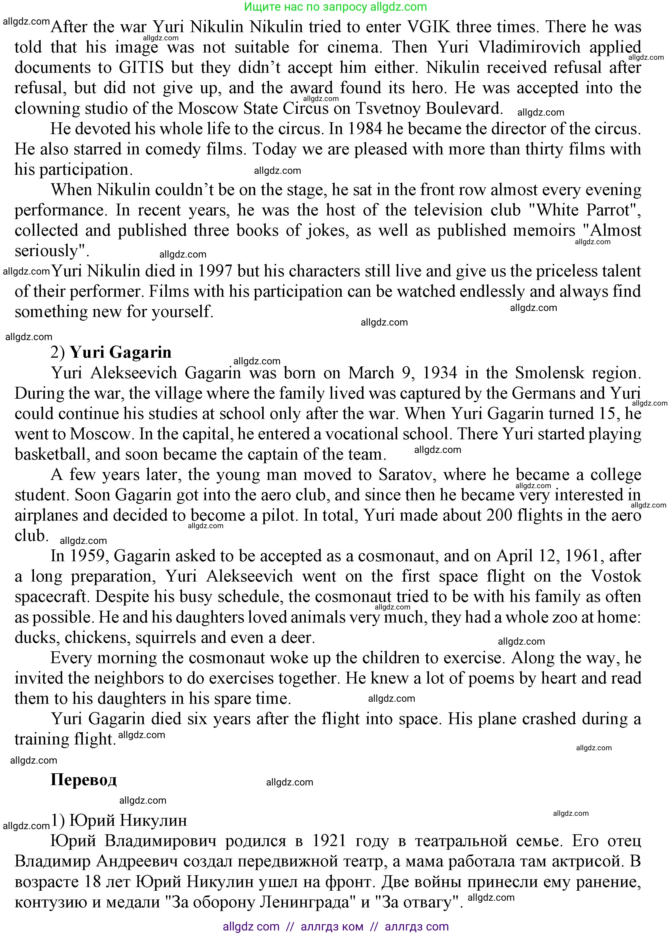 Английский язык (english), 9 класс Учебник (Student's book), авторы: Ваулина Юлия Евгеньевна (Vaulina Julia), Дули Дженни (Dooley Jenny), Подоляко Ольга Евгеньевна (Podolyako Olga), Эванс Вирджиния (Evans Virginia), издательство Просвещение, Москва, 2023, белого цвета, страница 133, номер 7, Решение 2023-2027 (продолжение 2)