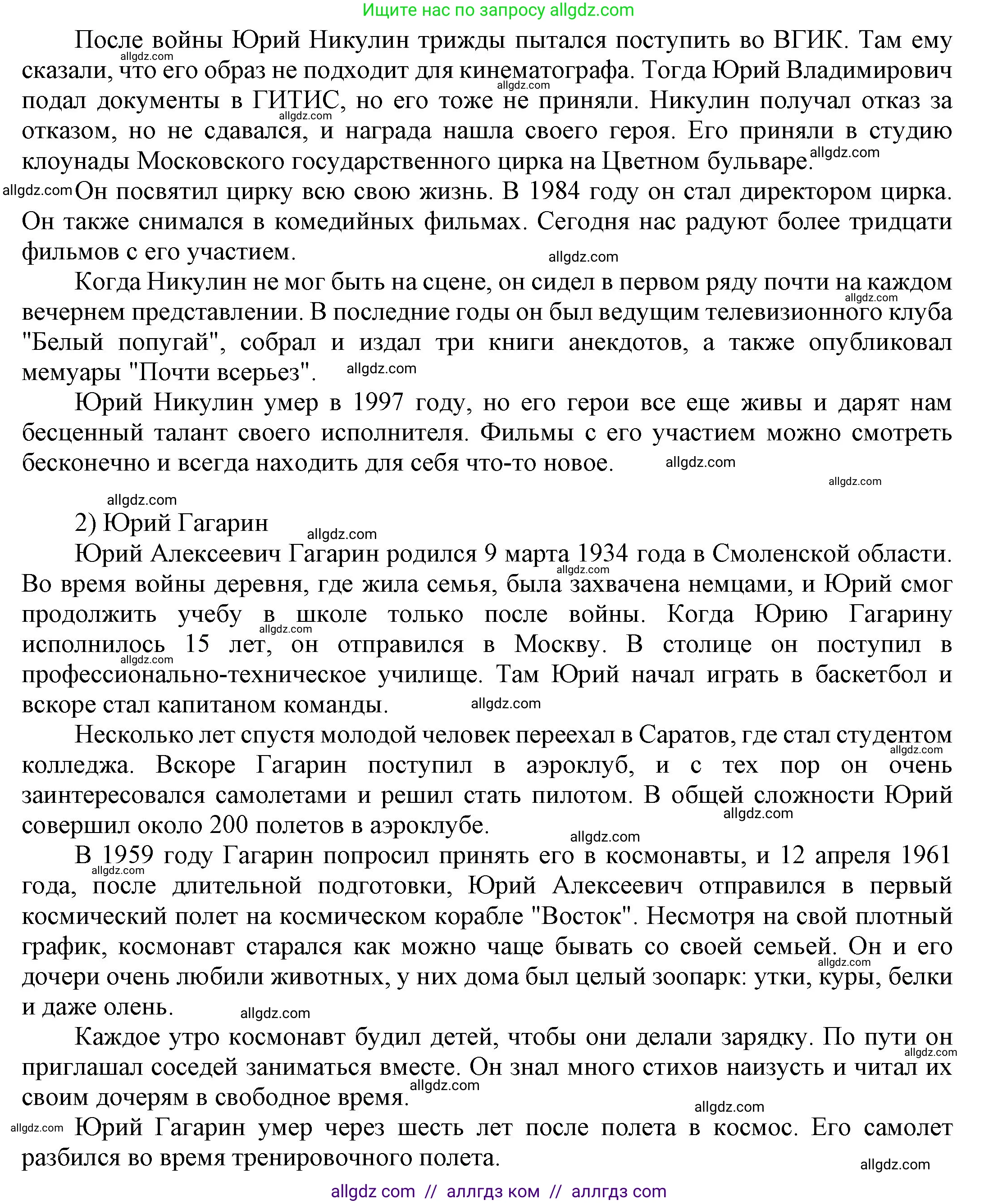 Английский язык (english), 9 класс Учебник (Student's book), авторы: Ваулина Юлия Евгеньевна (Vaulina Julia), Дули Дженни (Dooley Jenny), Подоляко Ольга Евгеньевна (Podolyako Olga), Эванс Вирджиния (Evans Virginia), издательство Просвещение, Москва, 2023, белого цвета, страница 133, номер 7, Решение 2023-2027 (продолжение 3)