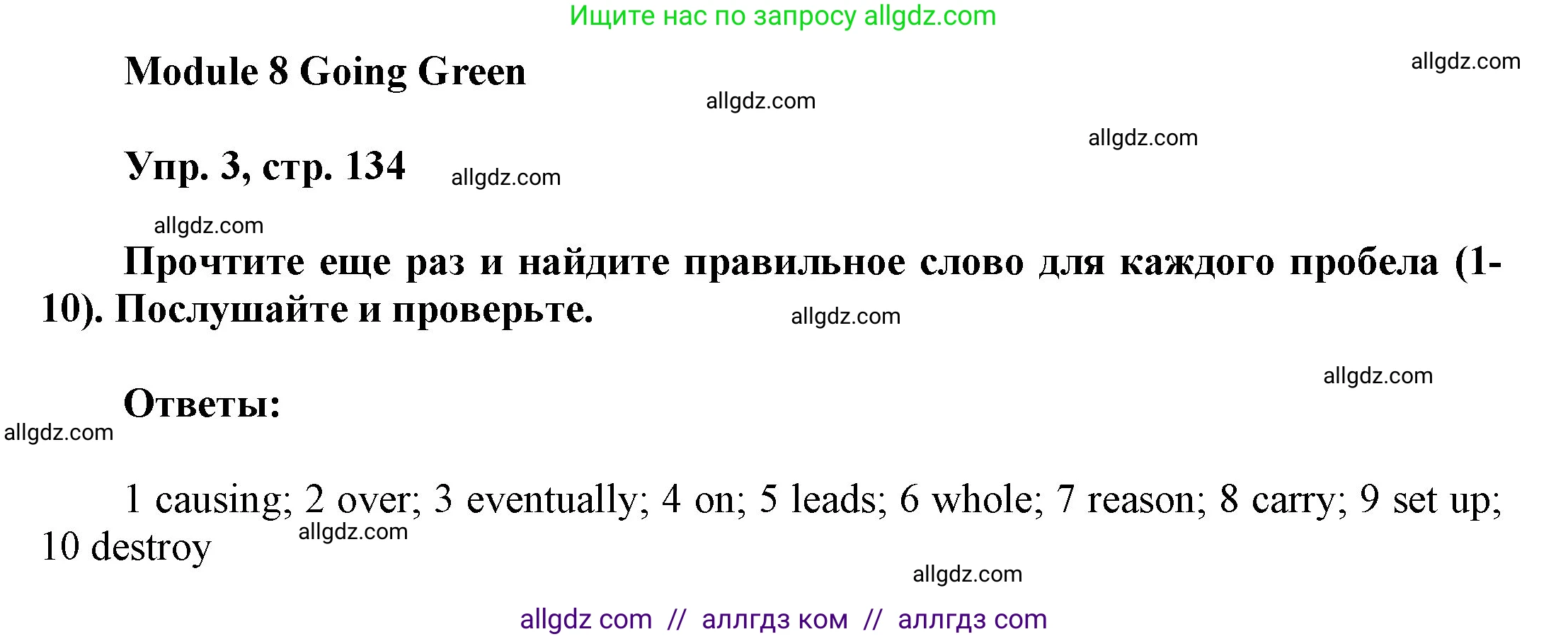 Английский язык (english), 9 класс Учебник (Student's book), авторы: Ваулина Юлия Евгеньевна (Vaulina Julia), Дули Дженни (Dooley Jenny), Подоляко Ольга Евгеньевна (Podolyako Olga), Эванс Вирджиния (Evans Virginia), издательство Просвещение, Москва, 2023, белого цвета, страница 134, номер 3, Решение 2023-2027