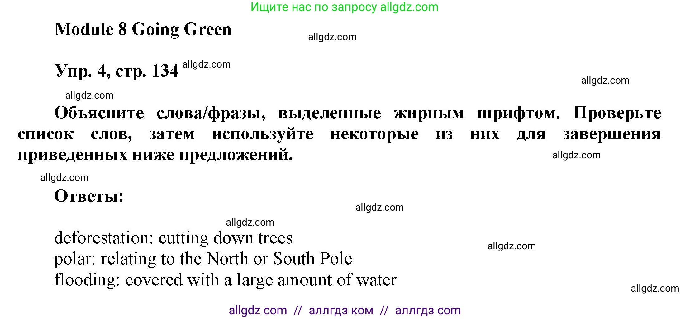 Английский язык (english), 9 класс Учебник (Student's book), авторы: Ваулина Юлия Евгеньевна (Vaulina Julia), Дули Дженни (Dooley Jenny), Подоляко Ольга Евгеньевна (Podolyako Olga), Эванс Вирджиния (Evans Virginia), издательство Просвещение, Москва, 2023, белого цвета, страница 134, номер 4, Решение 2023-2027
