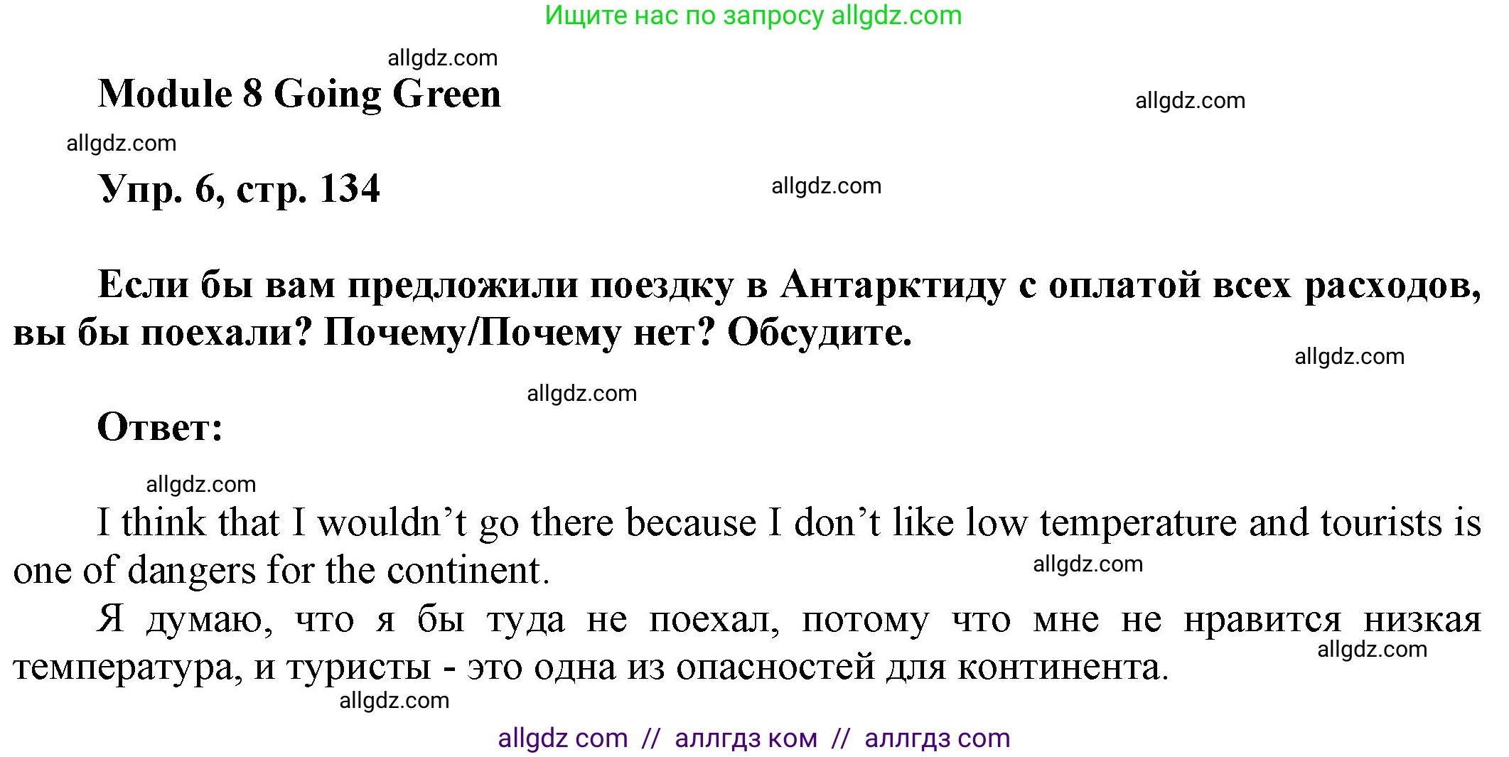 Английский язык (english), 9 класс Учебник (Student's book), авторы: Ваулина Юлия Евгеньевна (Vaulina Julia), Дули Дженни (Dooley Jenny), Подоляко Ольга Евгеньевна (Podolyako Olga), Эванс Вирджиния (Evans Virginia), издательство Просвещение, Москва, 2023, белого цвета, страница 135, номер 6, Решение 2023-2027