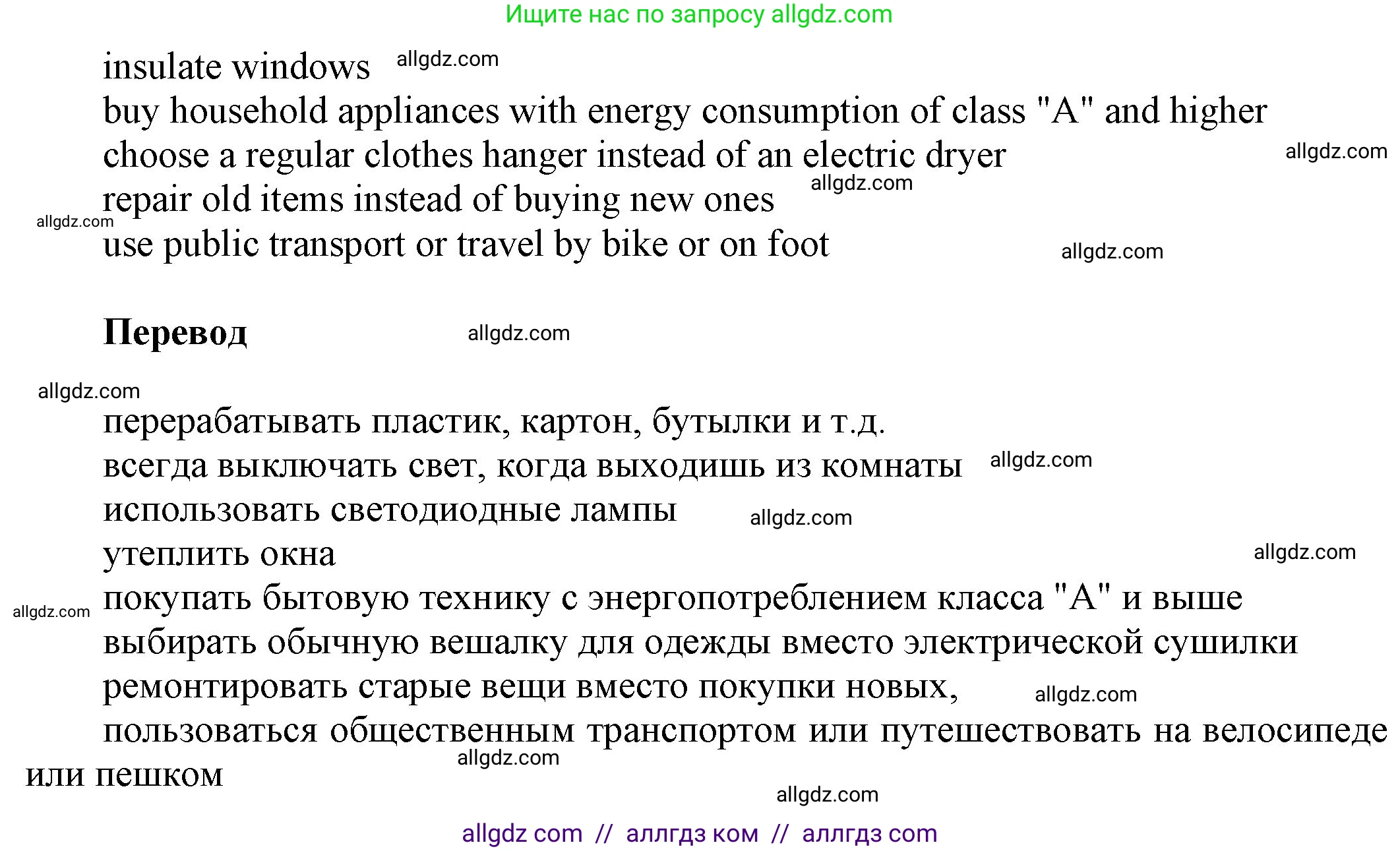 Английский язык (english), 9 класс Учебник (Student's book), авторы: Ваулина Юлия Евгеньевна (Vaulina Julia), Дули Дженни (Dooley Jenny), Подоляко Ольга Евгеньевна (Podolyako Olga), Эванс Вирджиния (Evans Virginia), издательство Просвещение, Москва, 2023, белого цвета, страница 135, номер 7, Решение 2023-2027 (продолжение 2)