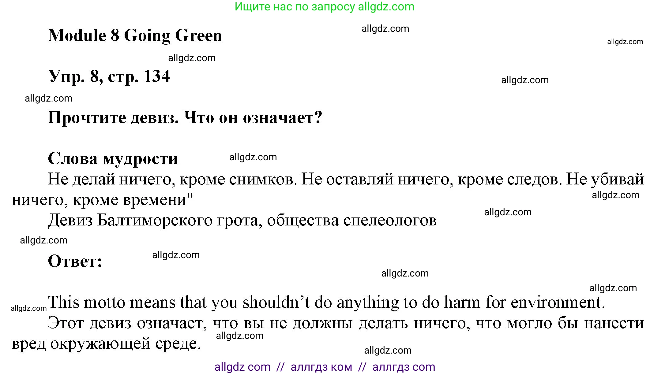 Английский язык (english), 9 класс Учебник (Student's book), авторы: Ваулина Юлия Евгеньевна (Vaulina Julia), Дули Дженни (Dooley Jenny), Подоляко Ольга Евгеньевна (Podolyako Olga), Эванс Вирджиния (Evans Virginia), издательство Просвещение, Москва, 2023, белого цвета, страница 135, номер 8, Решение 2023-2027