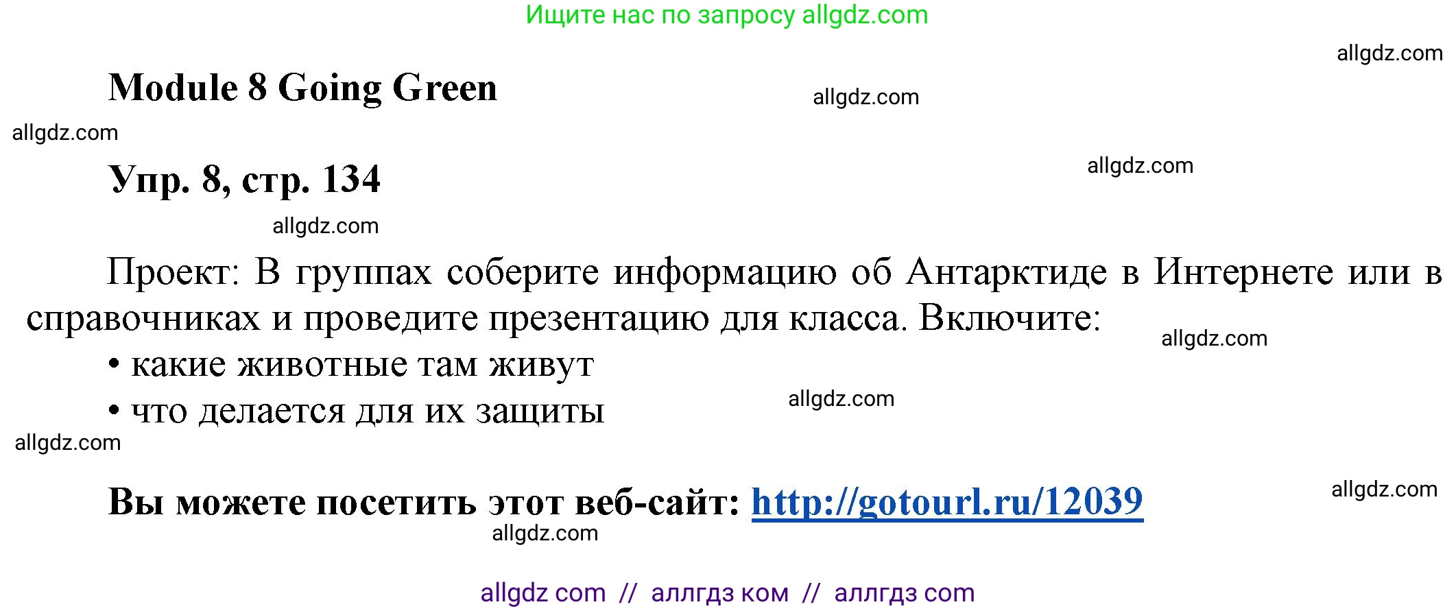 Английский язык (english), 9 класс Учебник (Student's book), авторы: Ваулина Юлия Евгеньевна (Vaulina Julia), Дули Дженни (Dooley Jenny), Подоляко Ольга Евгеньевна (Podolyako Olga), Эванс Вирджиния (Evans Virginia), издательство Просвещение, Москва, 2023, белого цвета, страница 135, номер 9, Решение 2023-2027