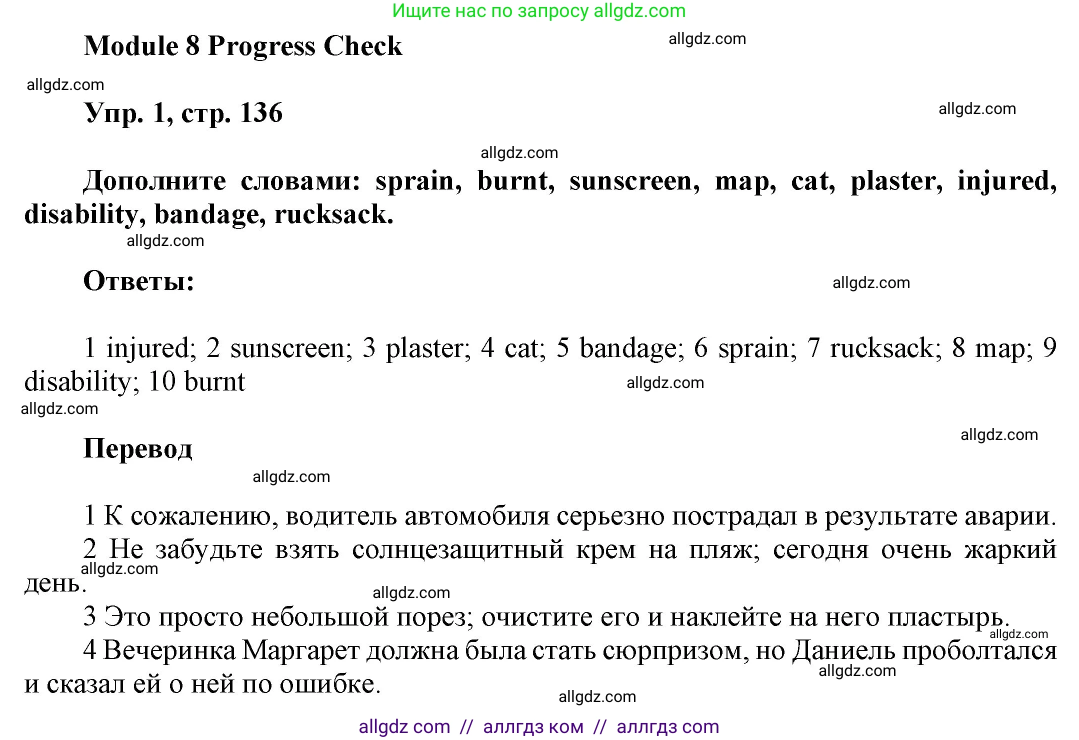 Английский язык (english), 9 класс Учебник (Student's book), авторы: Ваулина Юлия Евгеньевна (Vaulina Julia), Дули Дженни (Dooley Jenny), Подоляко Ольга Евгеньевна (Podolyako Olga), Эванс Вирджиния (Evans Virginia), издательство Просвещение, Москва, 2023, белого цвета, страница 136, номер 1, Решение 2023-2027