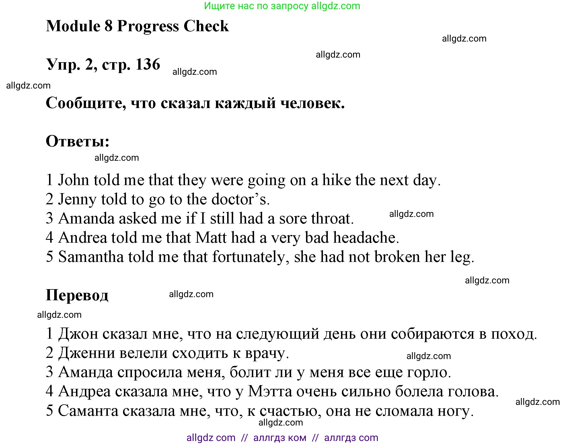Английский язык (english), 9 класс Учебник (Student's book), авторы: Ваулина Юлия Евгеньевна (Vaulina Julia), Дули Дженни (Dooley Jenny), Подоляко Ольга Евгеньевна (Podolyako Olga), Эванс Вирджиния (Evans Virginia), издательство Просвещение, Москва, 2023, белого цвета, страница 136, номер 2, Решение 2023-2027
