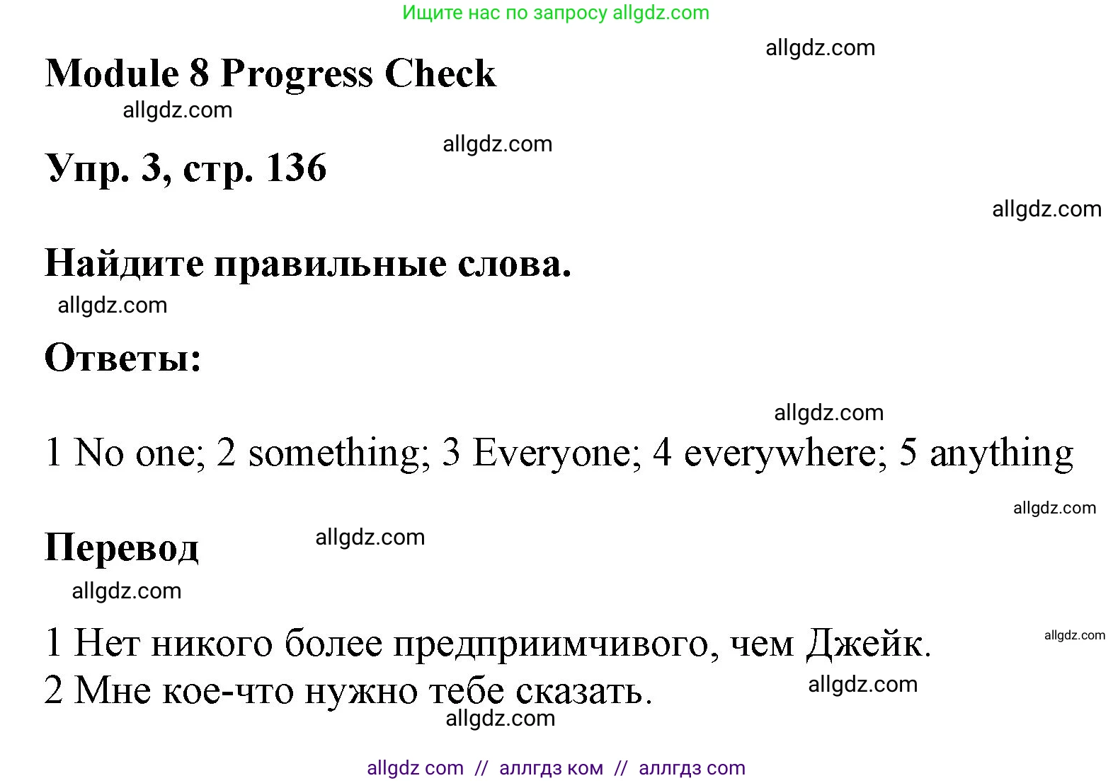 Английский язык (english), 9 класс Учебник (Student's book), авторы: Ваулина Юлия Евгеньевна (Vaulina Julia), Дули Дженни (Dooley Jenny), Подоляко Ольга Евгеньевна (Podolyako Olga), Эванс Вирджиния (Evans Virginia), издательство Просвещение, Москва, 2023, белого цвета, страница 136, номер 3, Решение 2023-2027