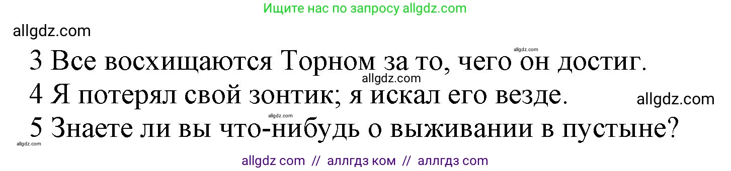 Английский язык (english), 9 класс Учебник (Student's book), авторы: Ваулина Юлия Евгеньевна (Vaulina Julia), Дули Дженни (Dooley Jenny), Подоляко Ольга Евгеньевна (Podolyako Olga), Эванс Вирджиния (Evans Virginia), издательство Просвещение, Москва, 2023, белого цвета, страница 136, номер 3, Решение 2023-2027 (продолжение 2)