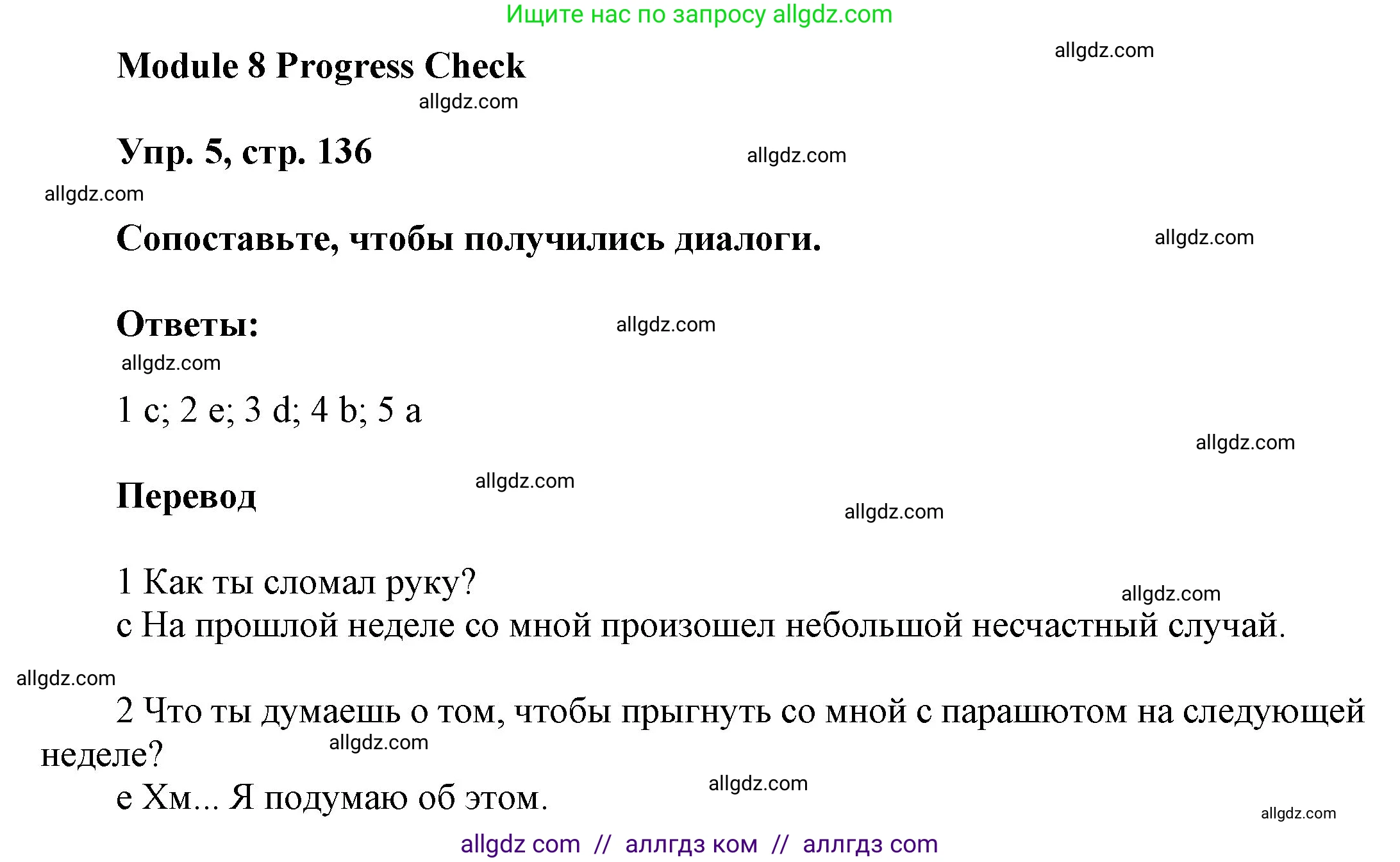 Английский язык (english), 9 класс Учебник (Student's book), авторы: Ваулина Юлия Евгеньевна (Vaulina Julia), Дули Дженни (Dooley Jenny), Подоляко Ольга Евгеньевна (Podolyako Olga), Эванс Вирджиния (Evans Virginia), издательство Просвещение, Москва, 2023, белого цвета, страница 136, номер 5, Решение 2023-2027