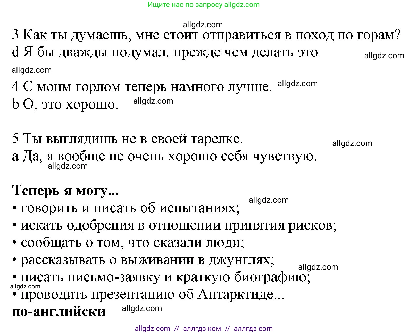 Английский язык (english), 9 класс Учебник (Student's book), авторы: Ваулина Юлия Евгеньевна (Vaulina Julia), Дули Дженни (Dooley Jenny), Подоляко Ольга Евгеньевна (Podolyako Olga), Эванс Вирджиния (Evans Virginia), издательство Просвещение, Москва, 2023, белого цвета, страница 136, номер 5, Решение 2023-2027 (продолжение 2)