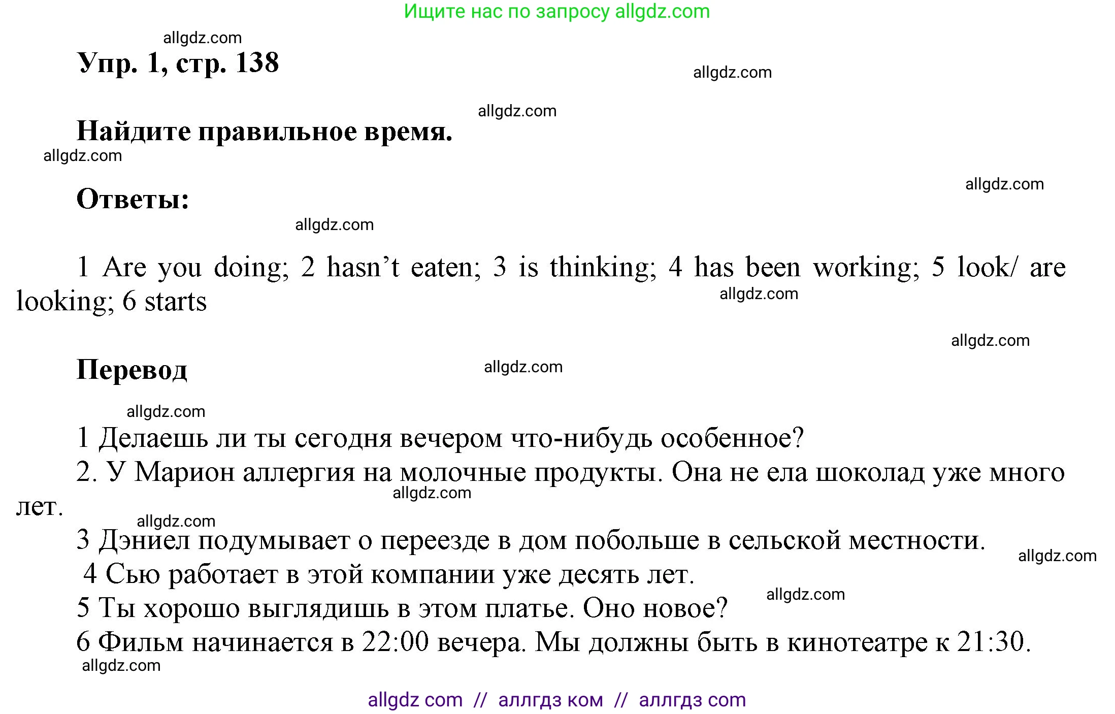 Английский язык (english), 9 класс Учебник (Student's book), авторы: Ваулина Юлия Евгеньевна (Vaulina Julia), Дули Дженни (Dooley Jenny), Подоляко Ольга Евгеньевна (Podolyako Olga), Эванс Вирджиния (Evans Virginia), издательство Просвещение, Москва, 2023, белого цвета, страница 138, номер 1, Решение 2023-2027