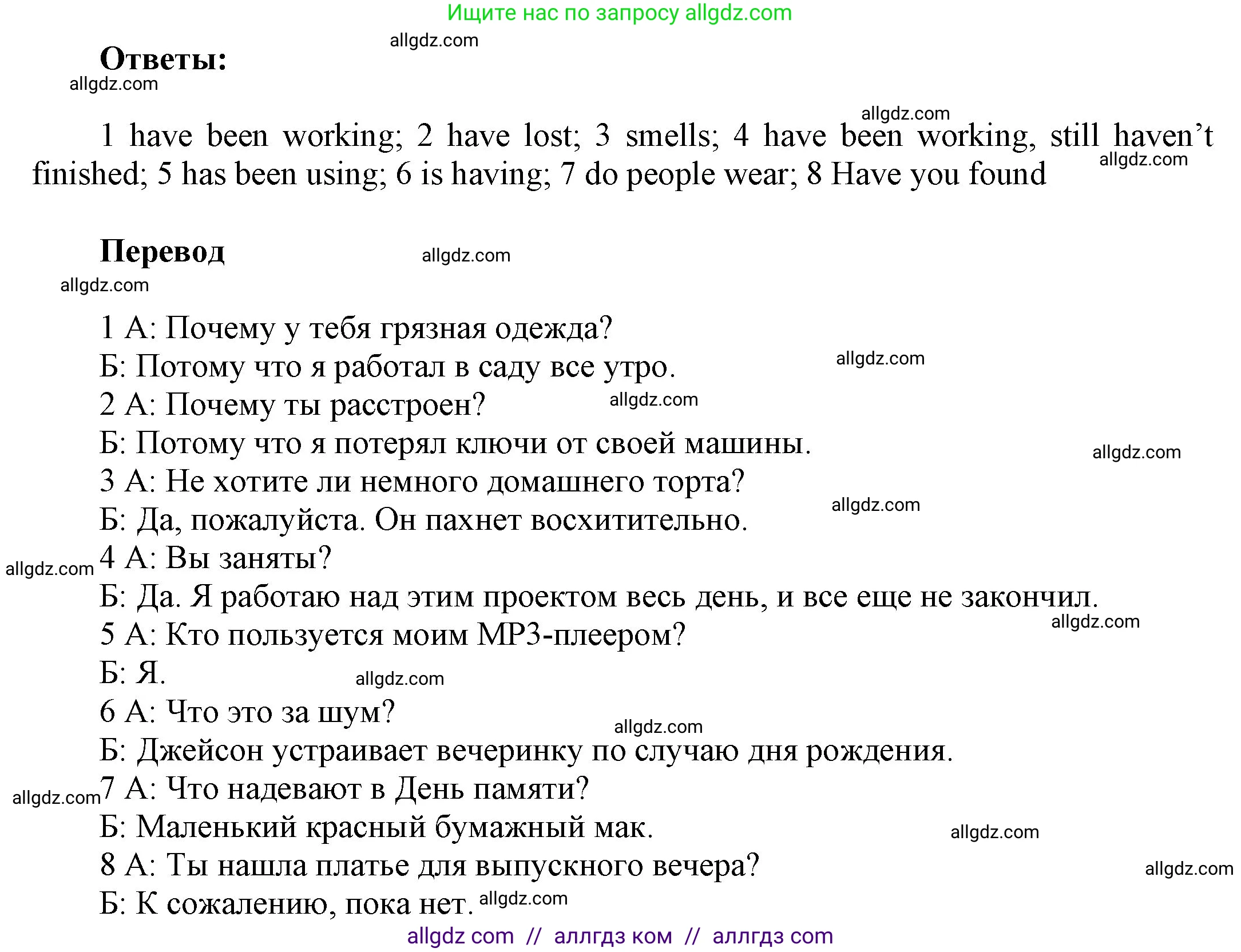 Английский язык (english), 9 класс Учебник (Student's book), авторы: Ваулина Юлия Евгеньевна (Vaulina Julia), Дули Дженни (Dooley Jenny), Подоляко Ольга Евгеньевна (Podolyako Olga), Эванс Вирджиния (Evans Virginia), издательство Просвещение, Москва, 2023, белого цвета, страница 138, номер 2, Решение 2023-2027 (продолжение 2)