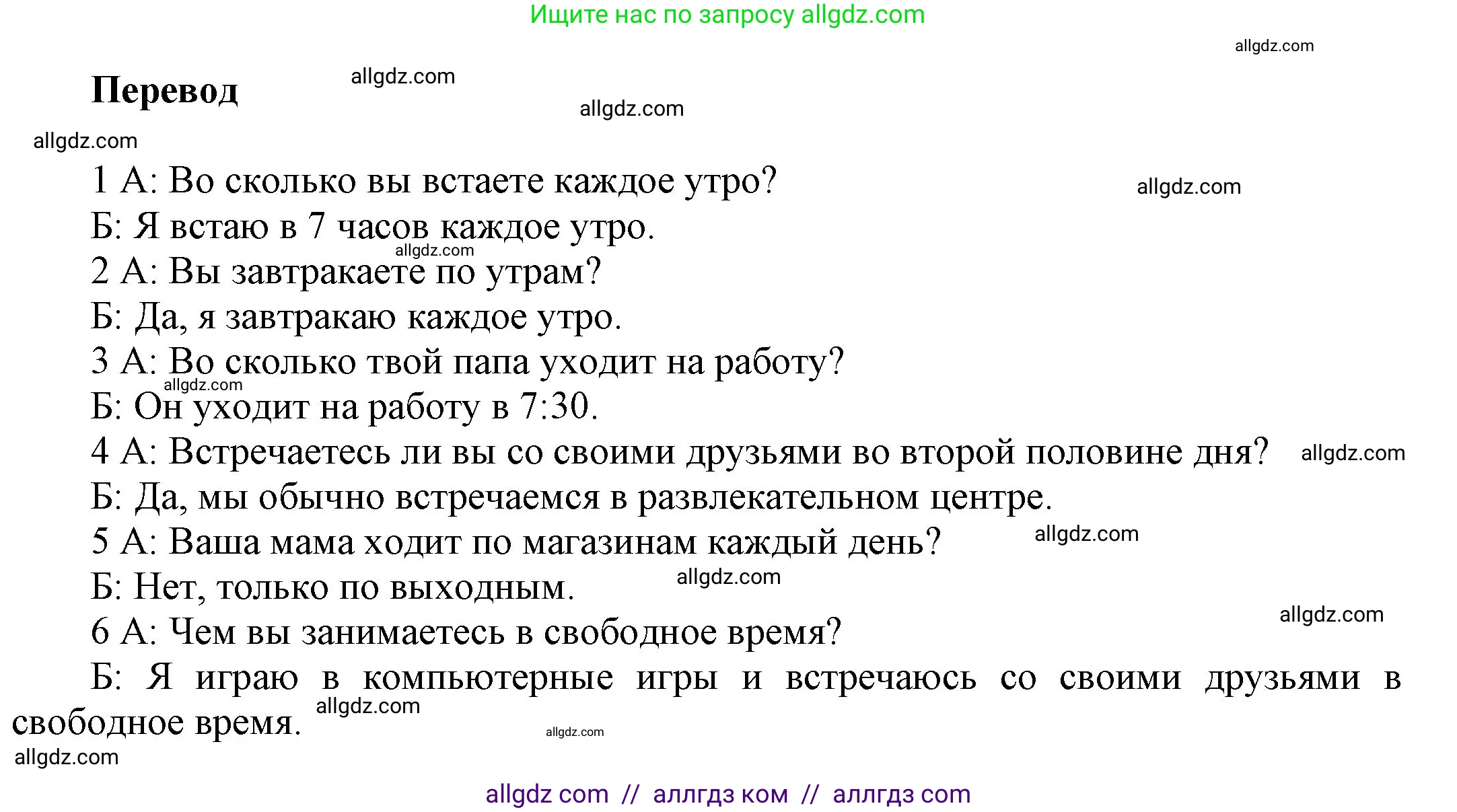 Английский язык (english), 9 класс Учебник (Student's book), авторы: Ваулина Юлия Евгеньевна (Vaulina Julia), Дули Дженни (Dooley Jenny), Подоляко Ольга Евгеньевна (Podolyako Olga), Эванс Вирджиния (Evans Virginia), издательство Просвещение, Москва, 2023, белого цвета, страница 138, номер 3, Решение 2023-2027 (продолжение 2)