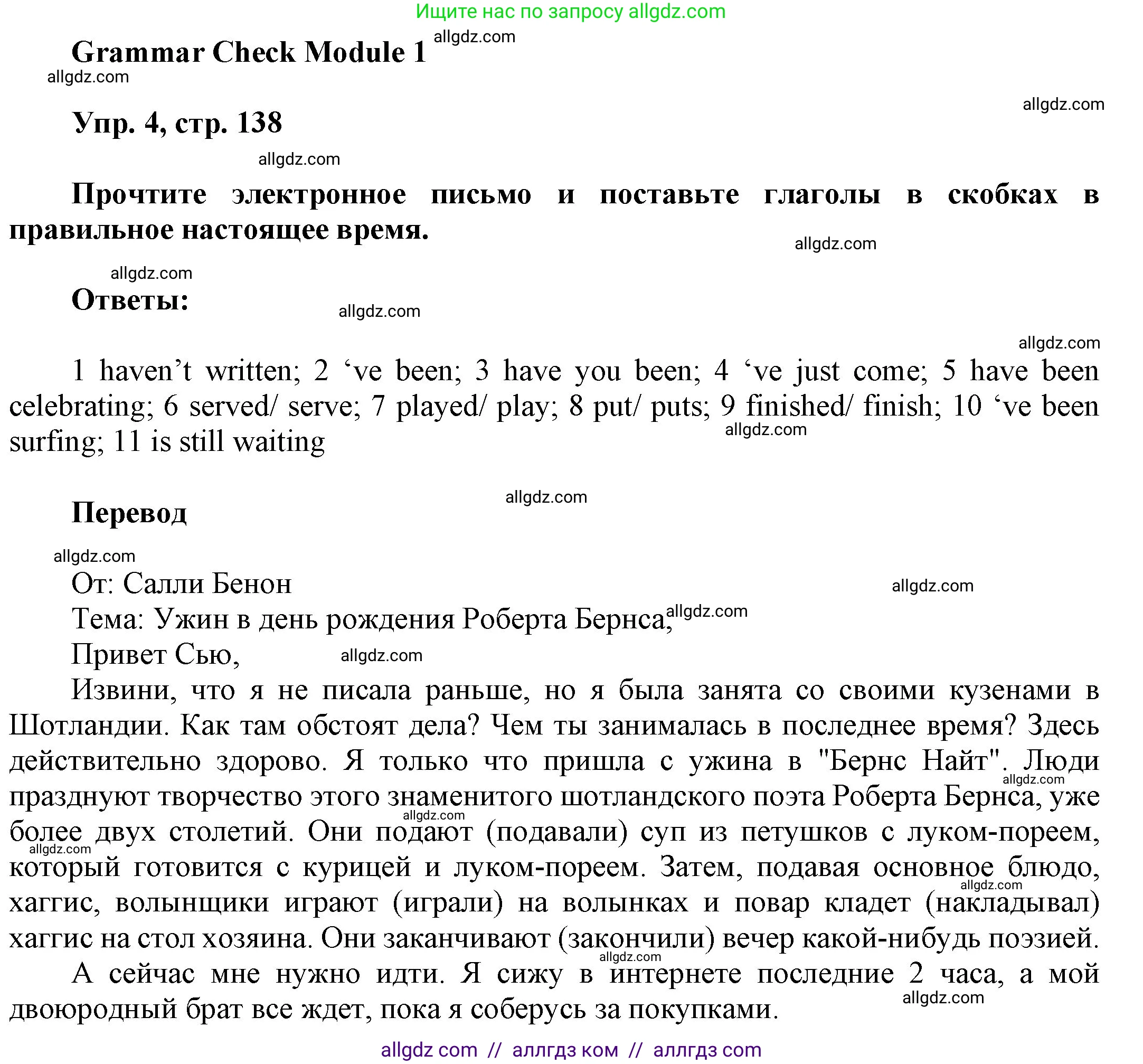 Английский язык (english), 9 класс Учебник (Student's book), авторы: Ваулина Юлия Евгеньевна (Vaulina Julia), Дули Дженни (Dooley Jenny), Подоляко Ольга Евгеньевна (Podolyako Olga), Эванс Вирджиния (Evans Virginia), издательство Просвещение, Москва, 2023, белого цвета, страница 138, номер 4, Решение 2023-2027