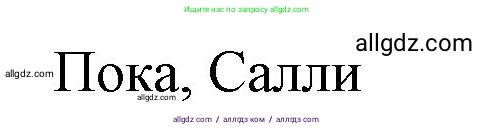 Английский язык (english), 9 класс Учебник (Student's book), авторы: Ваулина Юлия Евгеньевна (Vaulina Julia), Дули Дженни (Dooley Jenny), Подоляко Ольга Евгеньевна (Podolyako Olga), Эванс Вирджиния (Evans Virginia), издательство Просвещение, Москва, 2023, белого цвета, страница 138, номер 4, Решение 2023-2027 (продолжение 2)