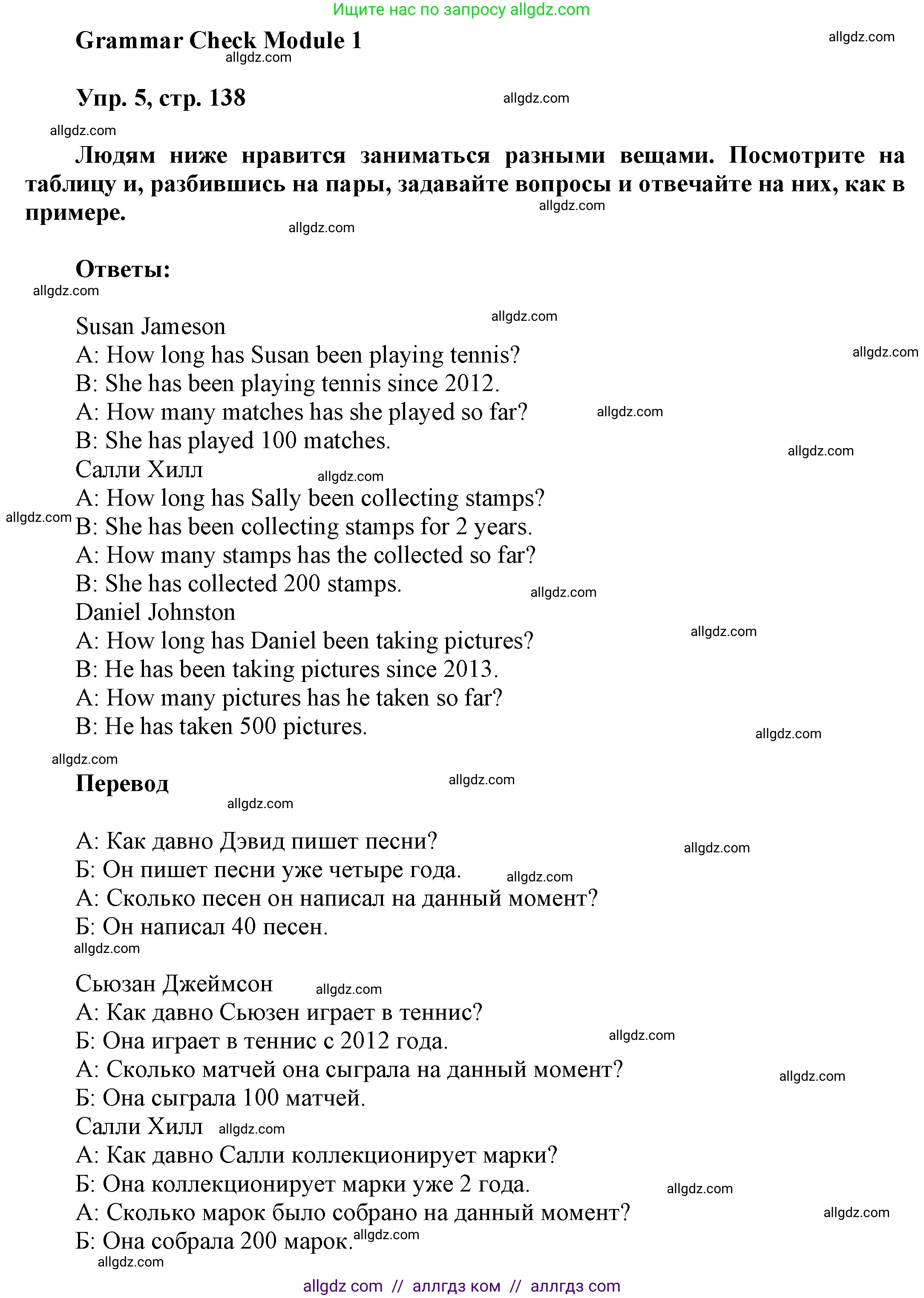 Английский язык (english), 9 класс Учебник (Student's book), авторы: Ваулина Юлия Евгеньевна (Vaulina Julia), Дули Дженни (Dooley Jenny), Подоляко Ольга Евгеньевна (Podolyako Olga), Эванс Вирджиния (Evans Virginia), издательство Просвещение, Москва, 2023, белого цвета, страница 138, номер 5, Решение 2023-2027