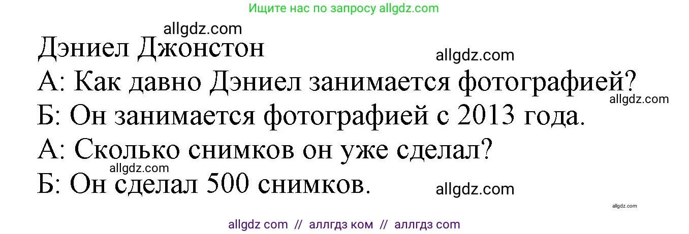 Английский язык (english), 9 класс Учебник (Student's book), авторы: Ваулина Юлия Евгеньевна (Vaulina Julia), Дули Дженни (Dooley Jenny), Подоляко Ольга Евгеньевна (Podolyako Olga), Эванс Вирджиния (Evans Virginia), издательство Просвещение, Москва, 2023, белого цвета, страница 138, номер 5, Решение 2023-2027 (продолжение 2)