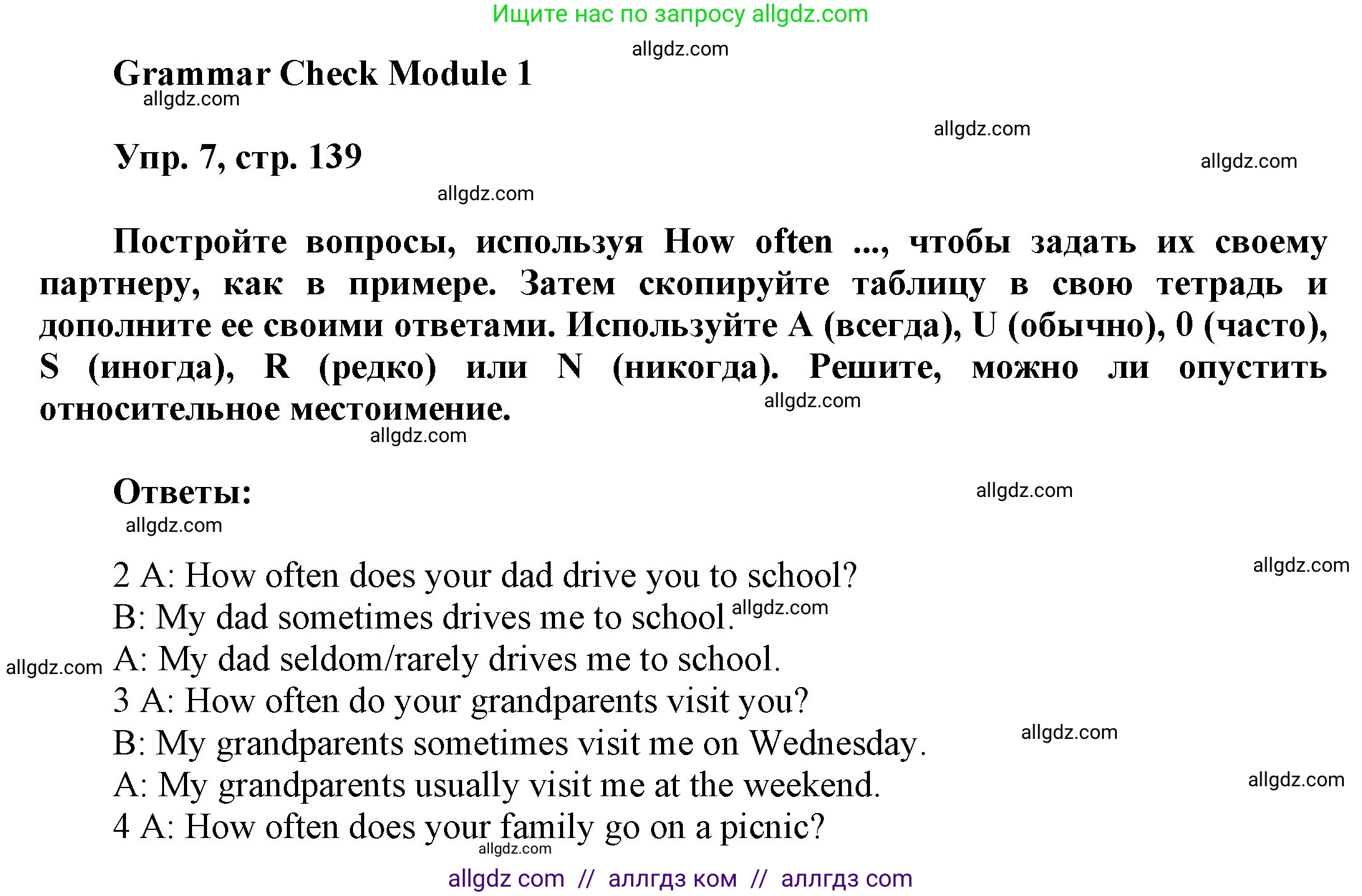 Английский язык (english), 9 класс Учебник (Student's book), авторы: Ваулина Юлия Евгеньевна (Vaulina Julia), Дули Дженни (Dooley Jenny), Подоляко Ольга Евгеньевна (Podolyako Olga), Эванс Вирджиния (Evans Virginia), издательство Просвещение, Москва, 2023, белого цвета, страница 139, номер 7, Решение 2023-2027