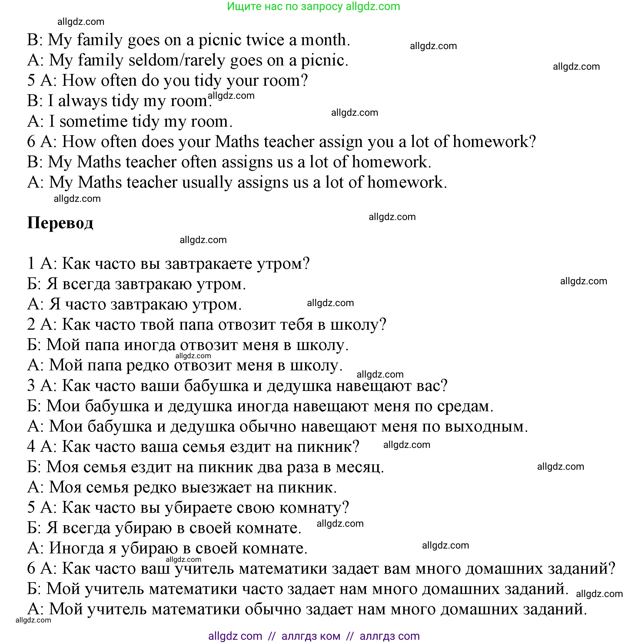 Английский язык (english), 9 класс Учебник (Student's book), авторы: Ваулина Юлия Евгеньевна (Vaulina Julia), Дули Дженни (Dooley Jenny), Подоляко Ольга Евгеньевна (Podolyako Olga), Эванс Вирджиния (Evans Virginia), издательство Просвещение, Москва, 2023, белого цвета, страница 139, номер 7, Решение 2023-2027 (продолжение 2)