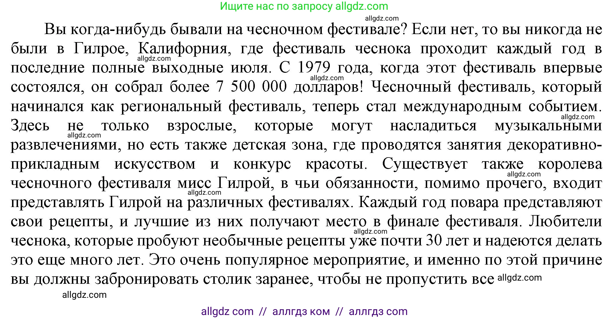 Английский язык (english), 9 класс Учебник (Student's book), авторы: Ваулина Юлия Евгеньевна (Vaulina Julia), Дули Дженни (Dooley Jenny), Подоляко Ольга Евгеньевна (Podolyako Olga), Эванс Вирджиния (Evans Virginia), издательство Просвещение, Москва, 2023, белого цвета, страница 139, номер 8, Решение 2023-2027 (продолжение 2)