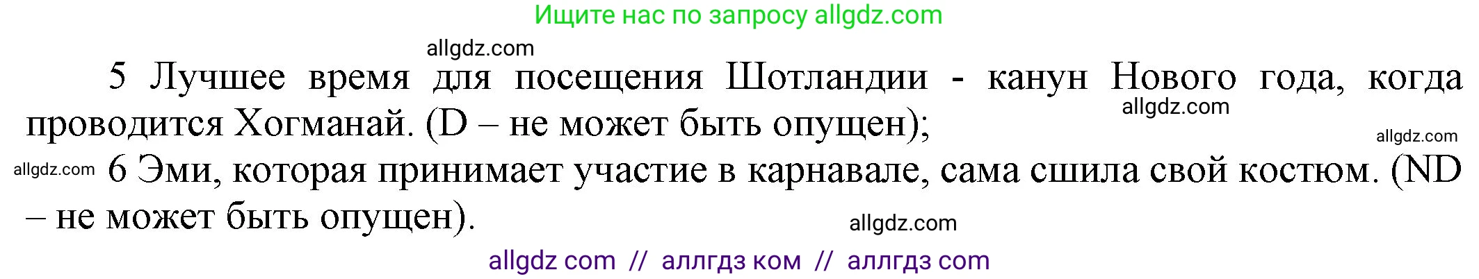 Английский язык (english), 9 класс Учебник (Student's book), авторы: Ваулина Юлия Евгеньевна (Vaulina Julia), Дули Дженни (Dooley Jenny), Подоляко Ольга Евгеньевна (Podolyako Olga), Эванс Вирджиния (Evans Virginia), издательство Просвещение, Москва, 2023, белого цвета, страница 139, номер 9, Решение 2023-2027 (продолжение 2)