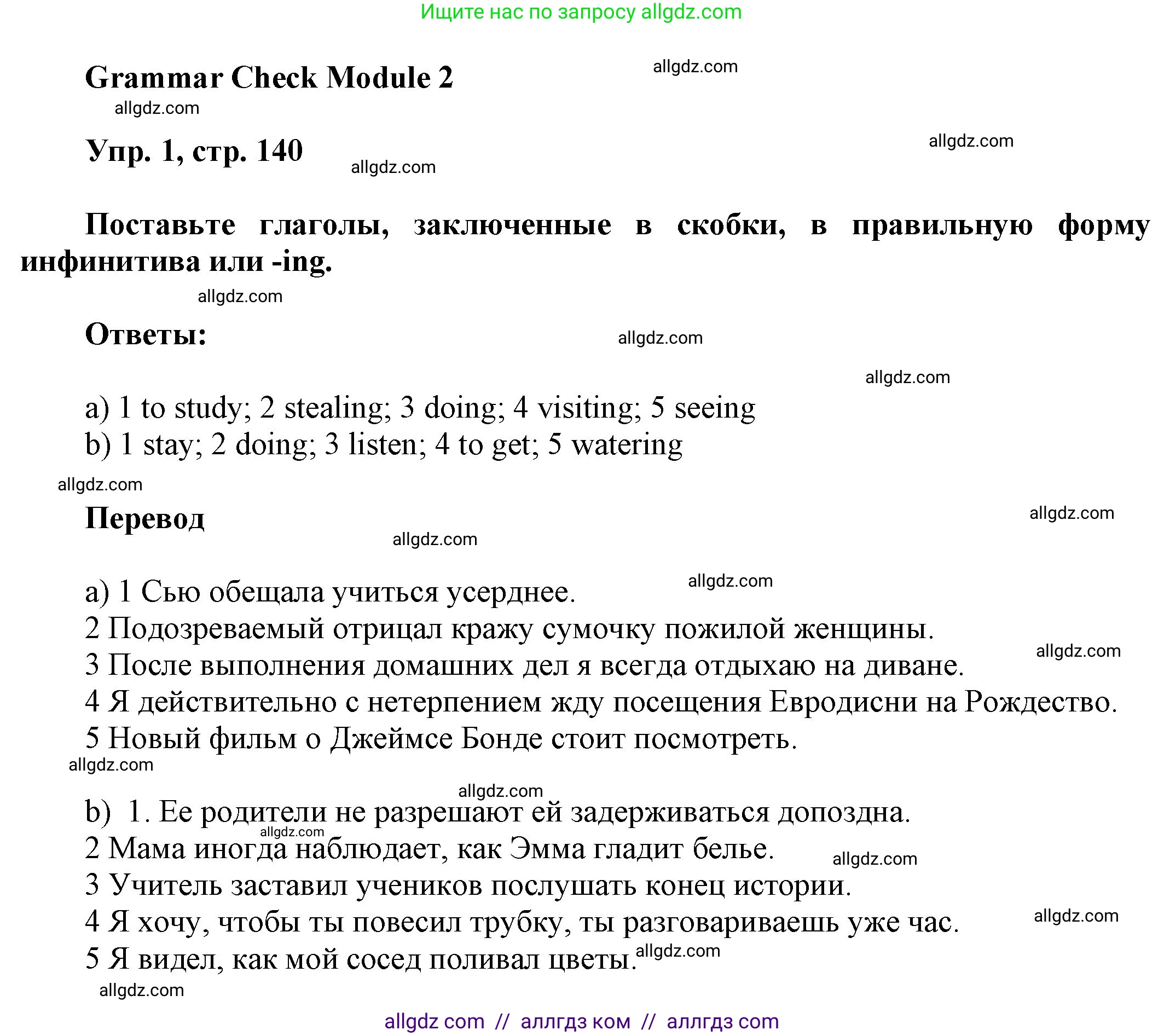 Английский язык (english), 9 класс Учебник (Student's book), авторы: Ваулина Юлия Евгеньевна (Vaulina Julia), Дули Дженни (Dooley Jenny), Подоляко Ольга Евгеньевна (Podolyako Olga), Эванс Вирджиния (Evans Virginia), издательство Просвещение, Москва, 2023, белого цвета, страница 140, номер 1, Решение 2023-2027