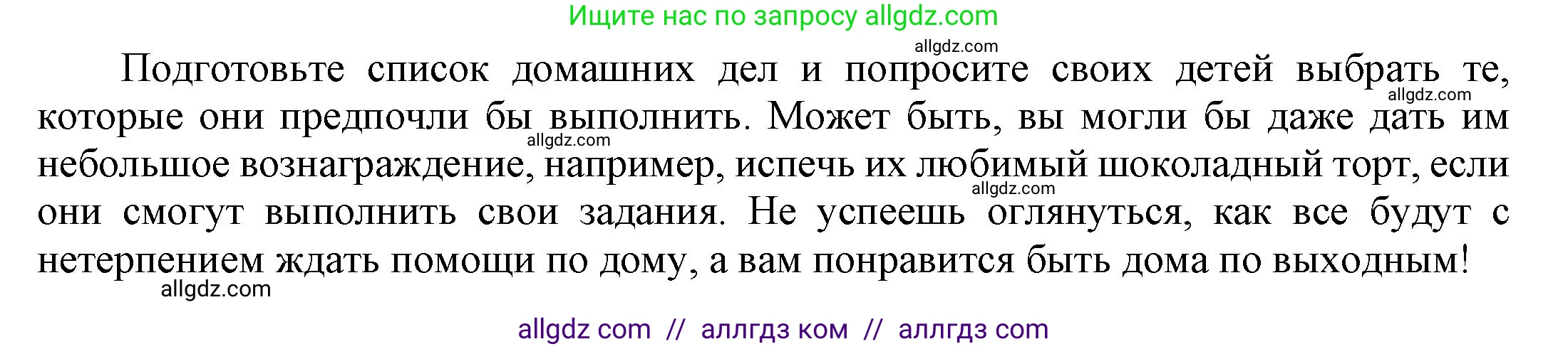 Английский язык (english), 9 класс Учебник (Student's book), авторы: Ваулина Юлия Евгеньевна (Vaulina Julia), Дули Дженни (Dooley Jenny), Подоляко Ольга Евгеньевна (Podolyako Olga), Эванс Вирджиния (Evans Virginia), издательство Просвещение, Москва, 2023, белого цвета, страница 140, номер 4, Решение 2023-2027 (продолжение 2)