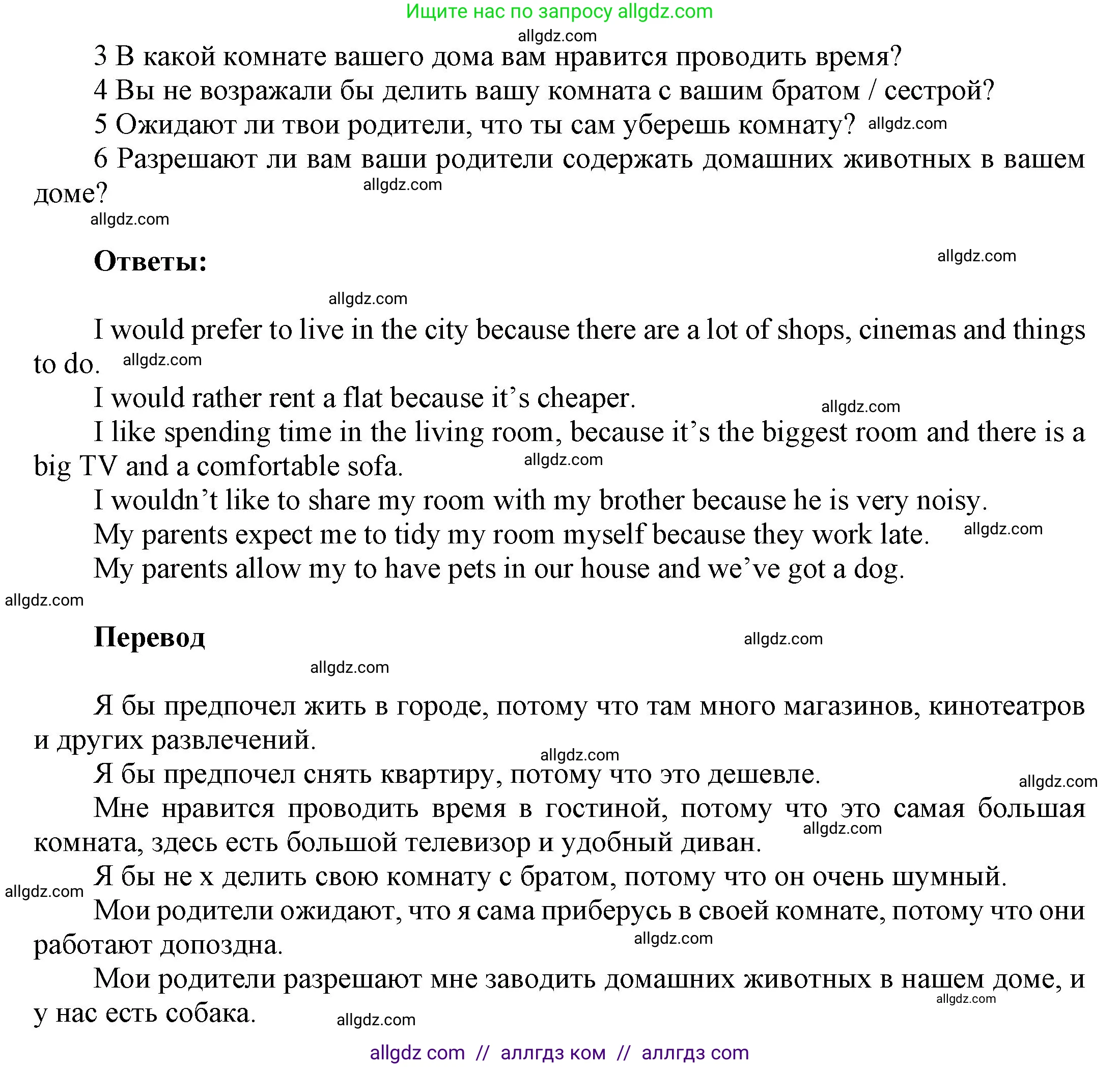 Английский язык (english), 9 класс Учебник (Student's book), авторы: Ваулина Юлия Евгеньевна (Vaulina Julia), Дули Дженни (Dooley Jenny), Подоляко Ольга Евгеньевна (Podolyako Olga), Эванс Вирджиния (Evans Virginia), издательство Просвещение, Москва, 2023, белого цвета, страница 141, номер 6, Решение 2023-2027 (продолжение 2)