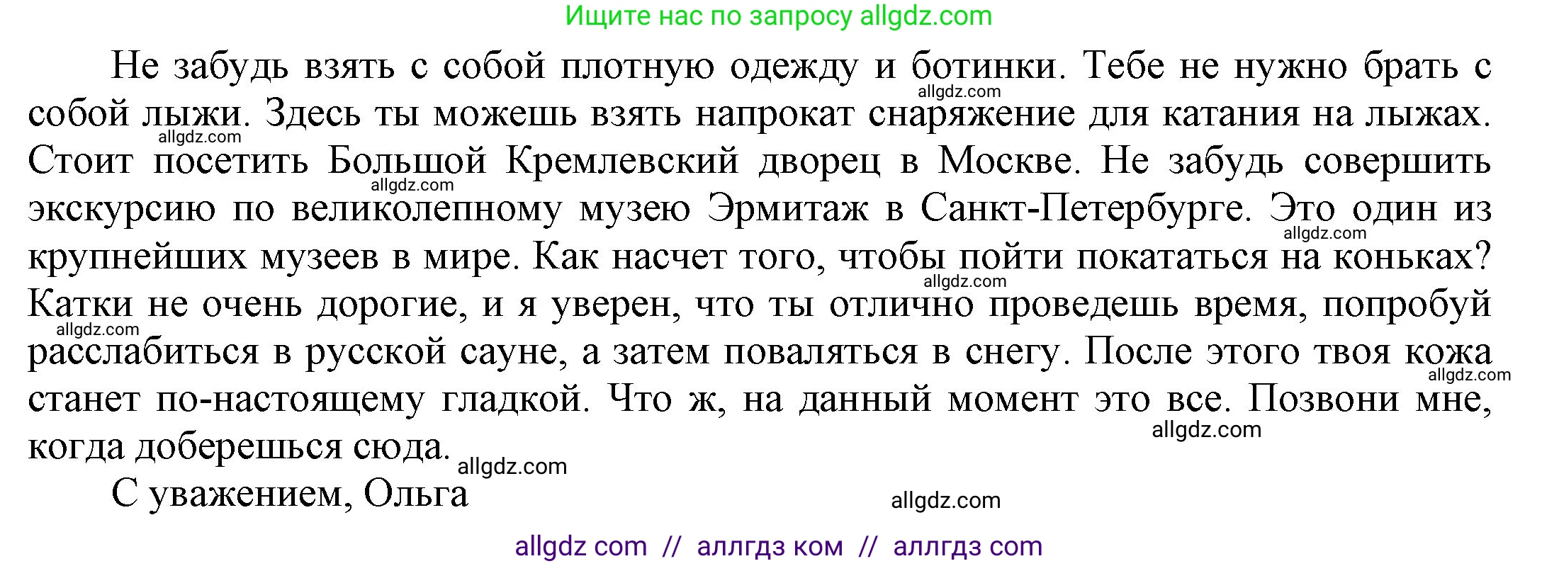 Английский язык (english), 9 класс Учебник (Student's book), авторы: Ваулина Юлия Евгеньевна (Vaulina Julia), Дули Дженни (Dooley Jenny), Подоляко Ольга Евгеньевна (Podolyako Olga), Эванс Вирджиния (Evans Virginia), издательство Просвещение, Москва, 2023, белого цвета, страница 141, номер 7, Решение 2023-2027 (продолжение 2)