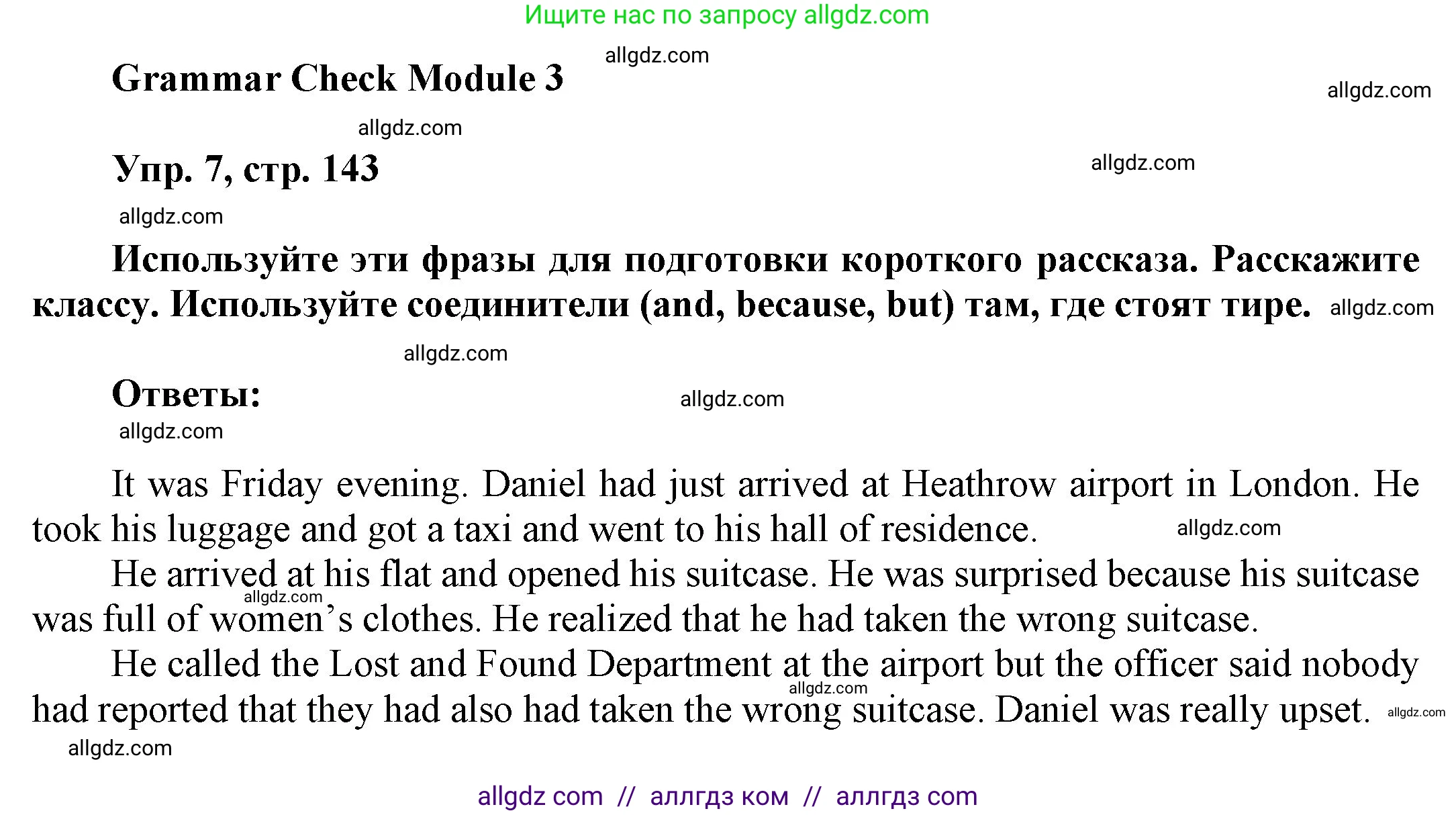 Английский язык (english), 9 класс Учебник (Student's book), авторы: Ваулина Юлия Евгеньевна (Vaulina Julia), Дули Дженни (Dooley Jenny), Подоляко Ольга Евгеньевна (Podolyako Olga), Эванс Вирджиния (Evans Virginia), издательство Просвещение, Москва, 2023, белого цвета, страница 143, номер 7, Решение 2023-2027