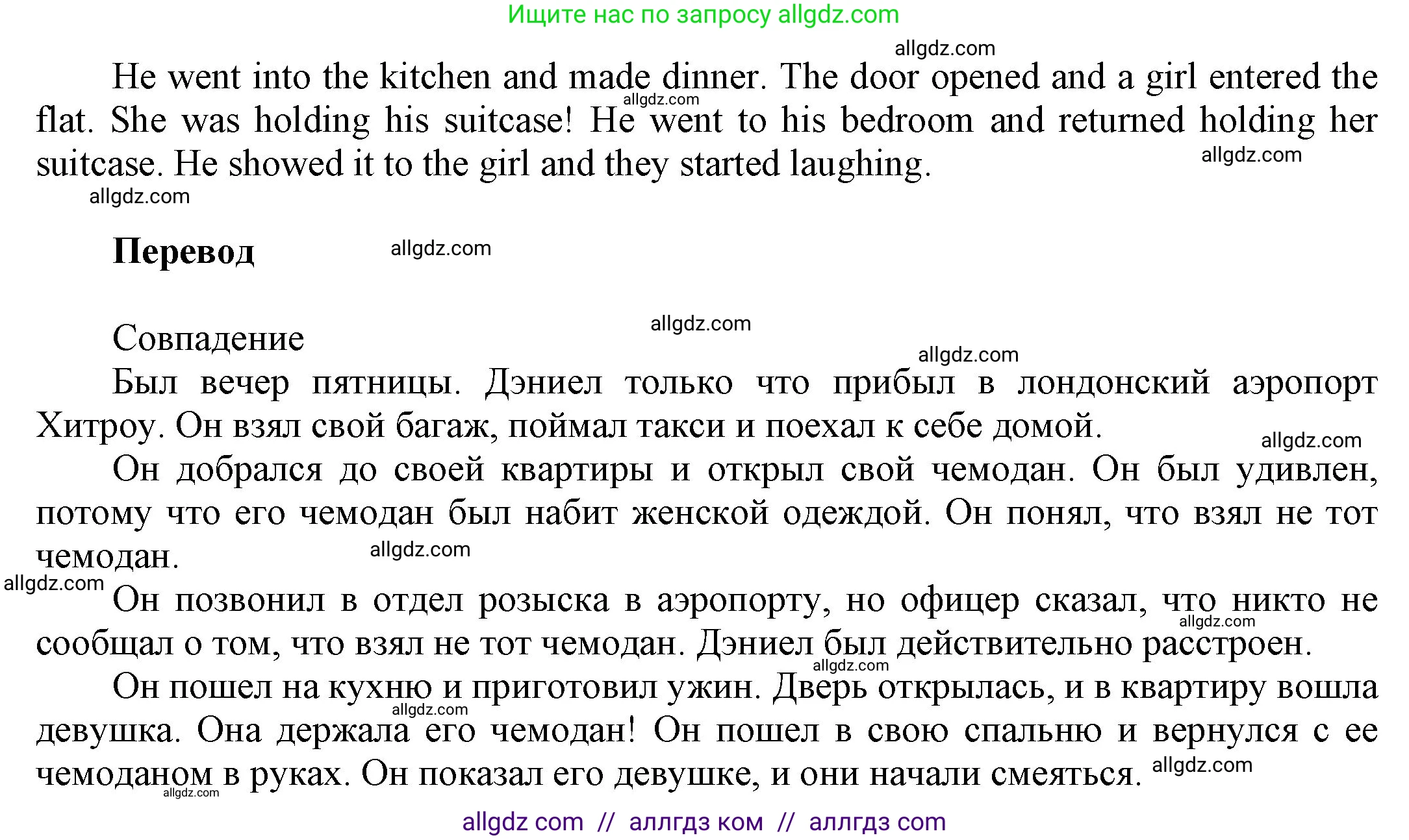 Английский язык (english), 9 класс Учебник (Student's book), авторы: Ваулина Юлия Евгеньевна (Vaulina Julia), Дули Дженни (Dooley Jenny), Подоляко Ольга Евгеньевна (Podolyako Olga), Эванс Вирджиния (Evans Virginia), издательство Просвещение, Москва, 2023, белого цвета, страница 143, номер 7, Решение 2023-2027 (продолжение 2)