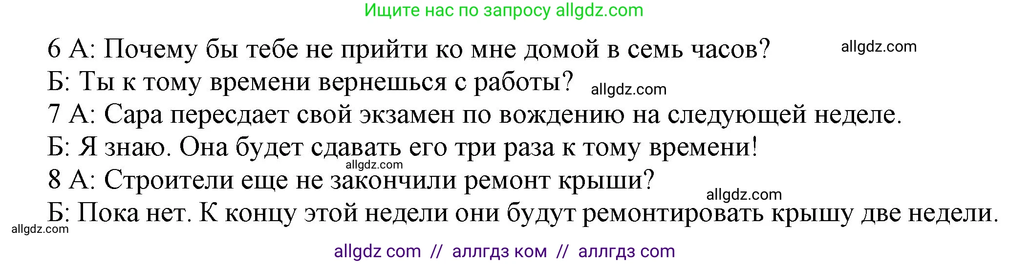 Английский язык (english), 9 класс Учебник (Student's book), авторы: Ваулина Юлия Евгеньевна (Vaulina Julia), Дули Дженни (Dooley Jenny), Подоляко Ольга Евгеньевна (Podolyako Olga), Эванс Вирджиния (Evans Virginia), издательство Просвещение, Москва, 2023, белого цвета, страница 145, номер 5, Решение 2023-2027 (продолжение 2)