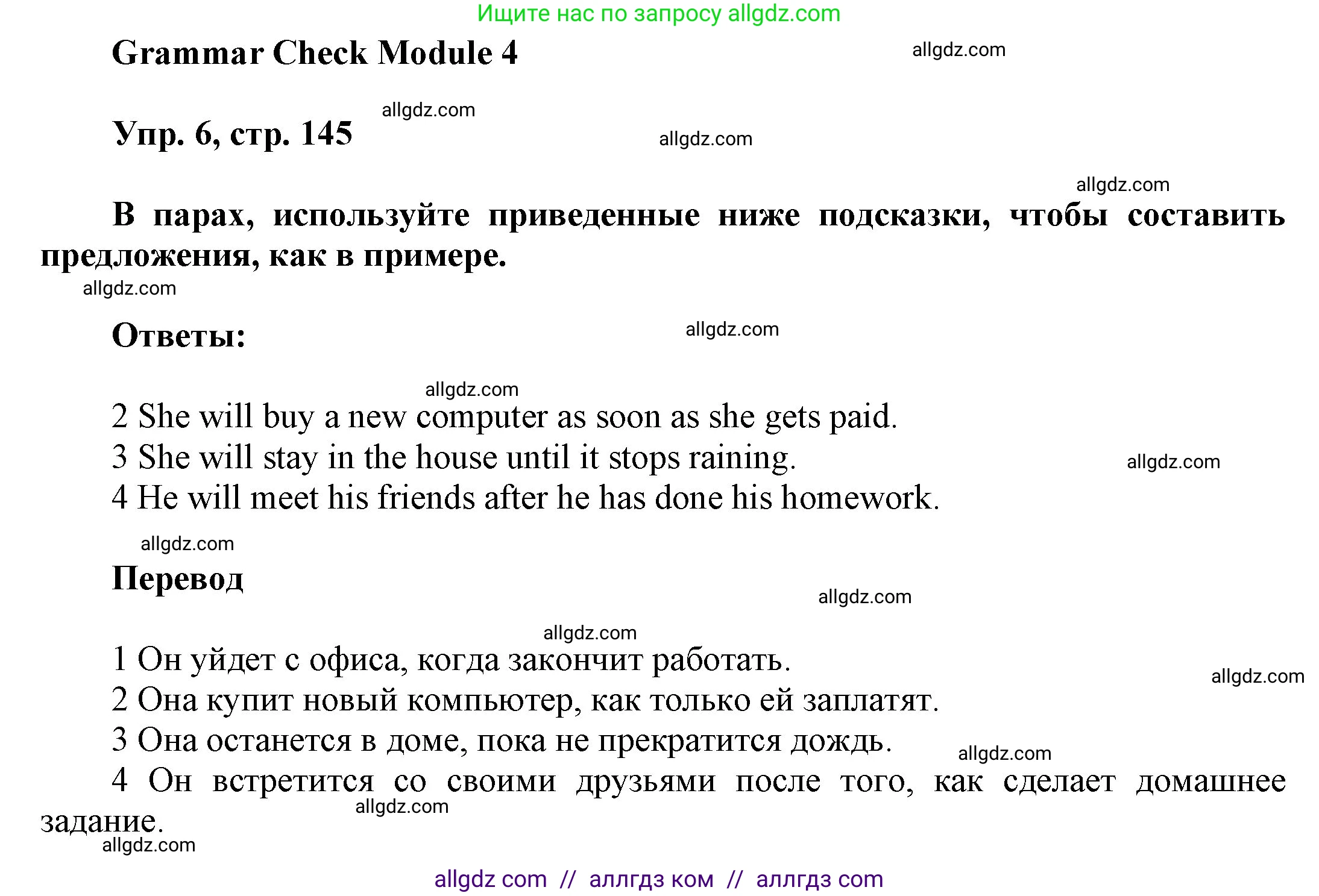 Английский язык (english), 9 класс Учебник (Student's book), авторы: Ваулина Юлия Евгеньевна (Vaulina Julia), Дули Дженни (Dooley Jenny), Подоляко Ольга Евгеньевна (Podolyako Olga), Эванс Вирджиния (Evans Virginia), издательство Просвещение, Москва, 2023, белого цвета, страница 145, номер 6, Решение 2023-2027