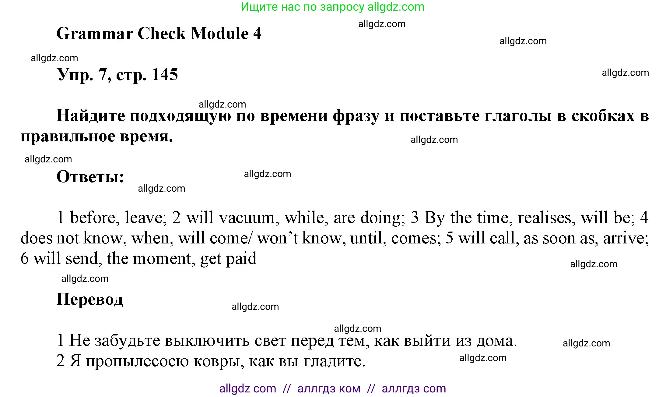 Английский язык (english), 9 класс Учебник (Student's book), авторы: Ваулина Юлия Евгеньевна (Vaulina Julia), Дули Дженни (Dooley Jenny), Подоляко Ольга Евгеньевна (Podolyako Olga), Эванс Вирджиния (Evans Virginia), издательство Просвещение, Москва, 2023, белого цвета, страница 145, номер 7, Решение 2023-2027