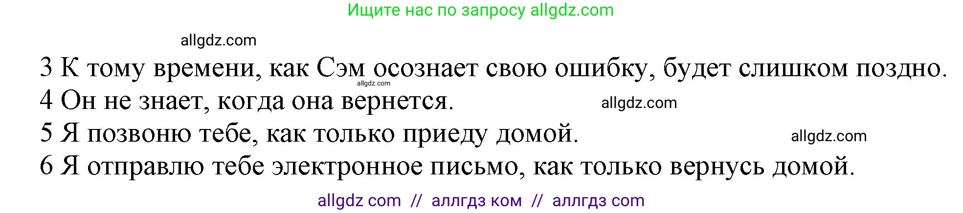 Английский язык (english), 9 класс Учебник (Student's book), авторы: Ваулина Юлия Евгеньевна (Vaulina Julia), Дули Дженни (Dooley Jenny), Подоляко Ольга Евгеньевна (Podolyako Olga), Эванс Вирджиния (Evans Virginia), издательство Просвещение, Москва, 2023, белого цвета, страница 145, номер 7, Решение 2023-2027 (продолжение 2)