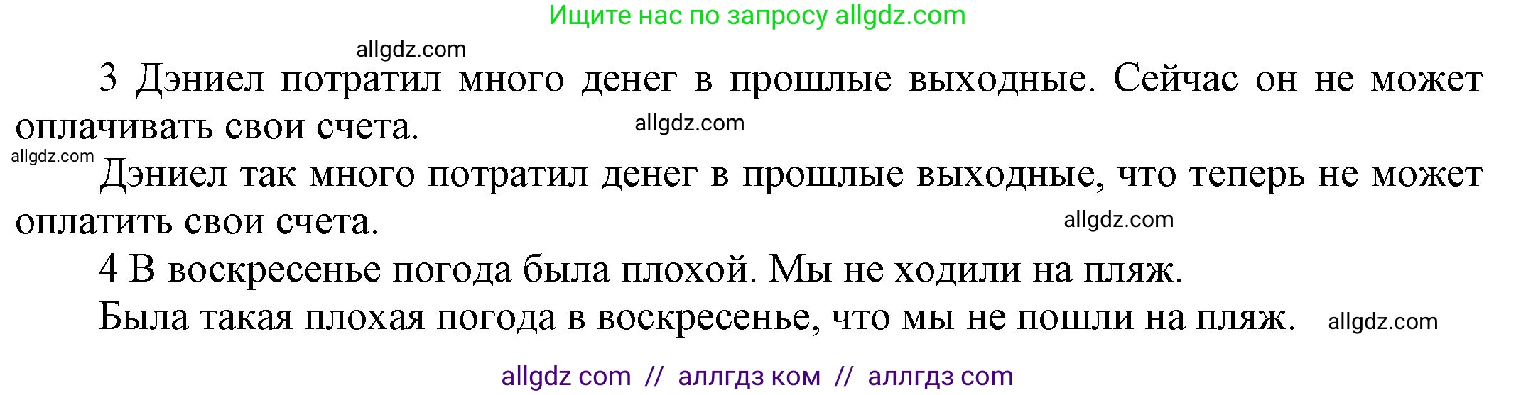 Английский язык (english), 9 класс Учебник (Student's book), авторы: Ваулина Юлия Евгеньевна (Vaulina Julia), Дули Дженни (Dooley Jenny), Подоляко Ольга Евгеньевна (Podolyako Olga), Эванс Вирджиния (Evans Virginia), издательство Просвещение, Москва, 2023, белого цвета, страница 145, номер 9, Решение 2023-2027 (продолжение 2)