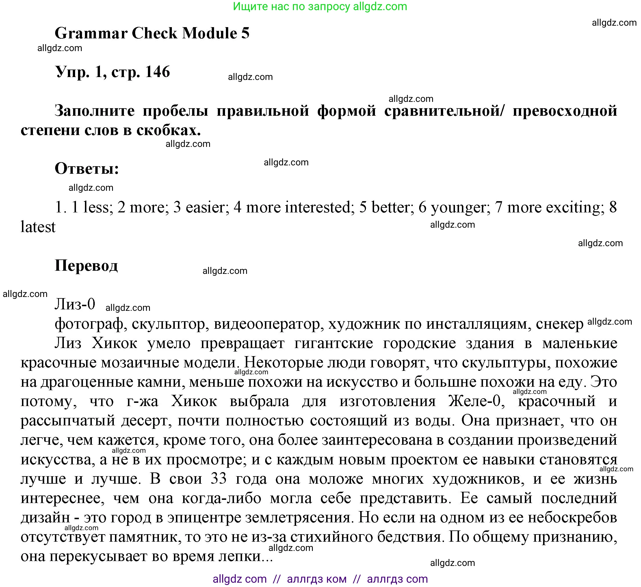 Английский язык (english), 9 класс Учебник (Student's book), авторы: Ваулина Юлия Евгеньевна (Vaulina Julia), Дули Дженни (Dooley Jenny), Подоляко Ольга Евгеньевна (Podolyako Olga), Эванс Вирджиния (Evans Virginia), издательство Просвещение, Москва, 2023, белого цвета, страница 146, номер 1, Решение 2023-2027