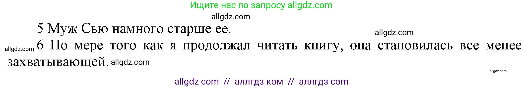 Английский язык (english), 9 класс Учебник (Student's book), авторы: Ваулина Юлия Евгеньевна (Vaulina Julia), Дули Дженни (Dooley Jenny), Подоляко Ольга Евгеньевна (Podolyako Olga), Эванс Вирджиния (Evans Virginia), издательство Просвещение, Москва, 2023, белого цвета, страница 146, номер 4, Решение 2023-2027 (продолжение 2)