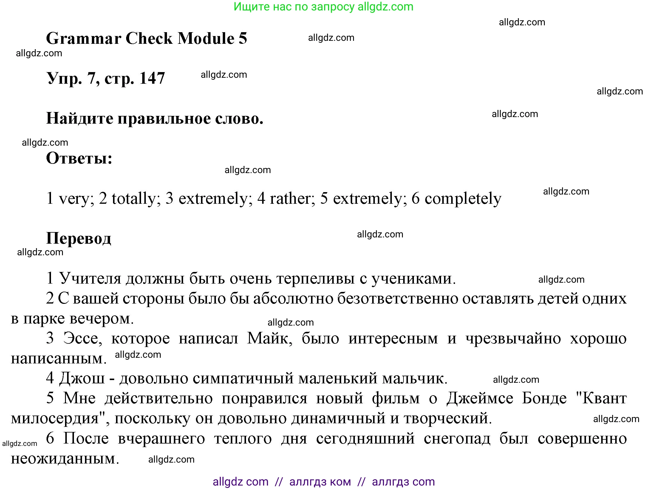 Английский язык (english), 9 класс Учебник (Student's book), авторы: Ваулина Юлия Евгеньевна (Vaulina Julia), Дули Дженни (Dooley Jenny), Подоляко Ольга Евгеньевна (Podolyako Olga), Эванс Вирджиния (Evans Virginia), издательство Просвещение, Москва, 2023, белого цвета, страница 147, номер 7, Решение 2023-2027