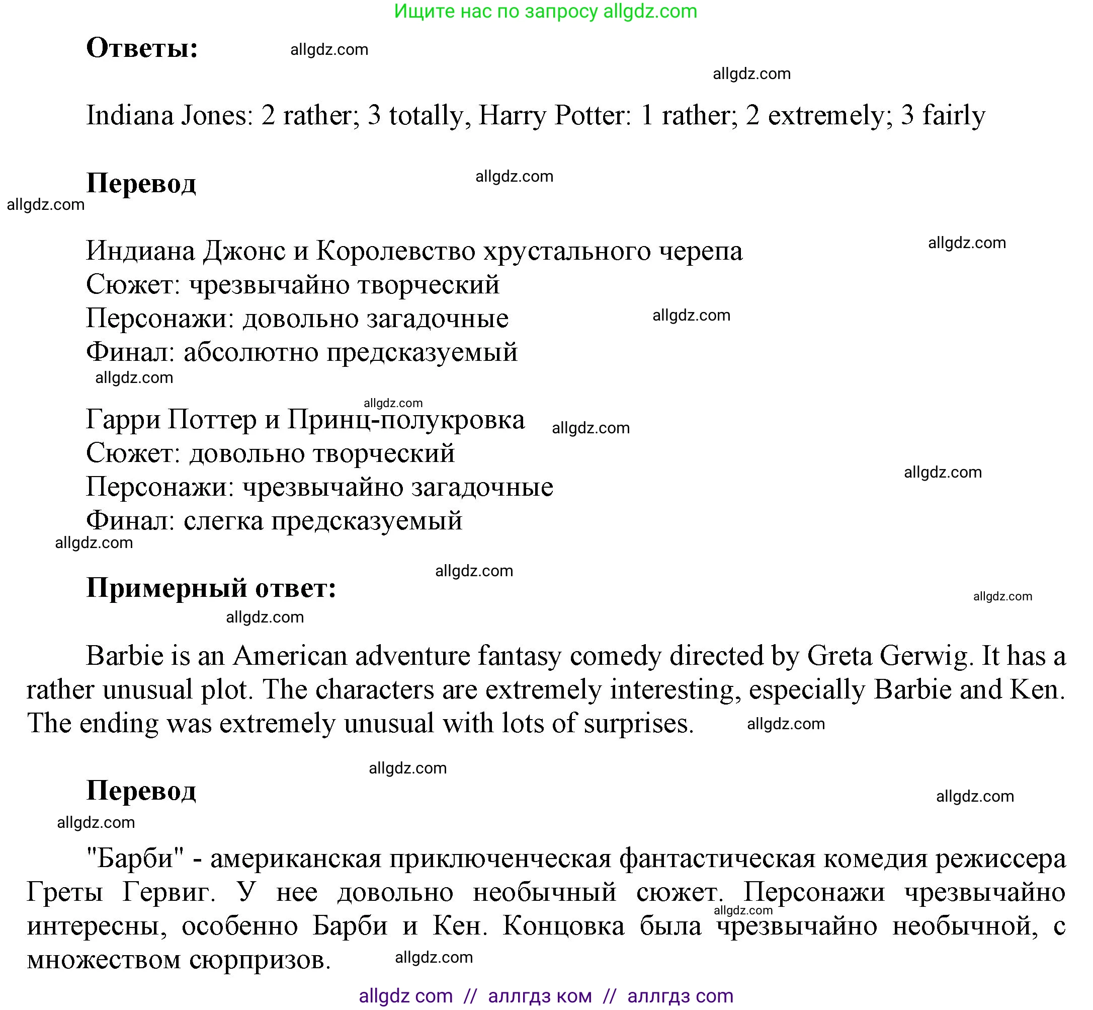 Английский язык (english), 9 класс Учебник (Student's book), авторы: Ваулина Юлия Евгеньевна (Vaulina Julia), Дули Дженни (Dooley Jenny), Подоляко Ольга Евгеньевна (Podolyako Olga), Эванс Вирджиния (Evans Virginia), издательство Просвещение, Москва, 2023, белого цвета, страница 147, номер 8, Решение 2023-2027 (продолжение 2)